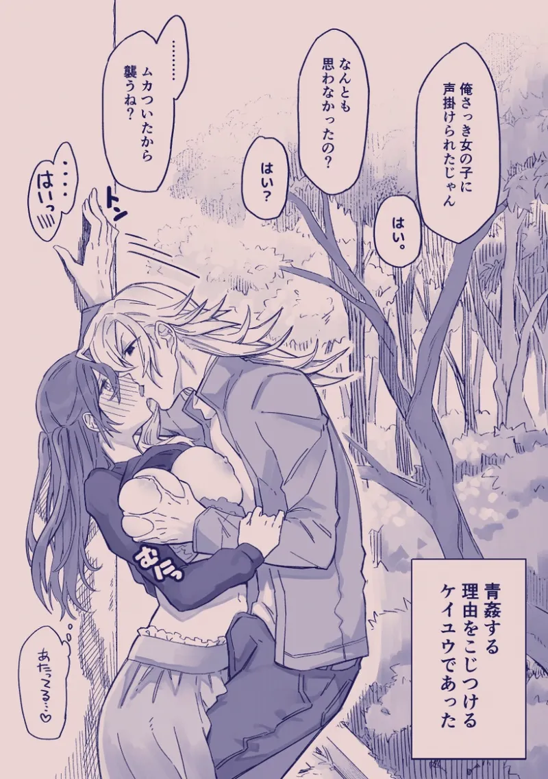 Ezaki Ayame wa shuuchishin de maryoku ga deru page 329 original parody - big breasts hentai manga - read online free