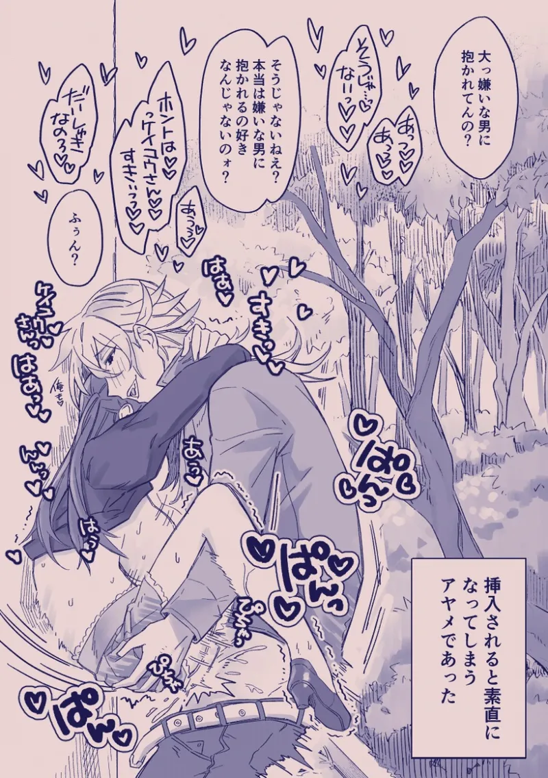 Ezaki Ayame wa shuuchishin de maryoku ga deru page 331 original parody - big breasts hentai manga - read online free