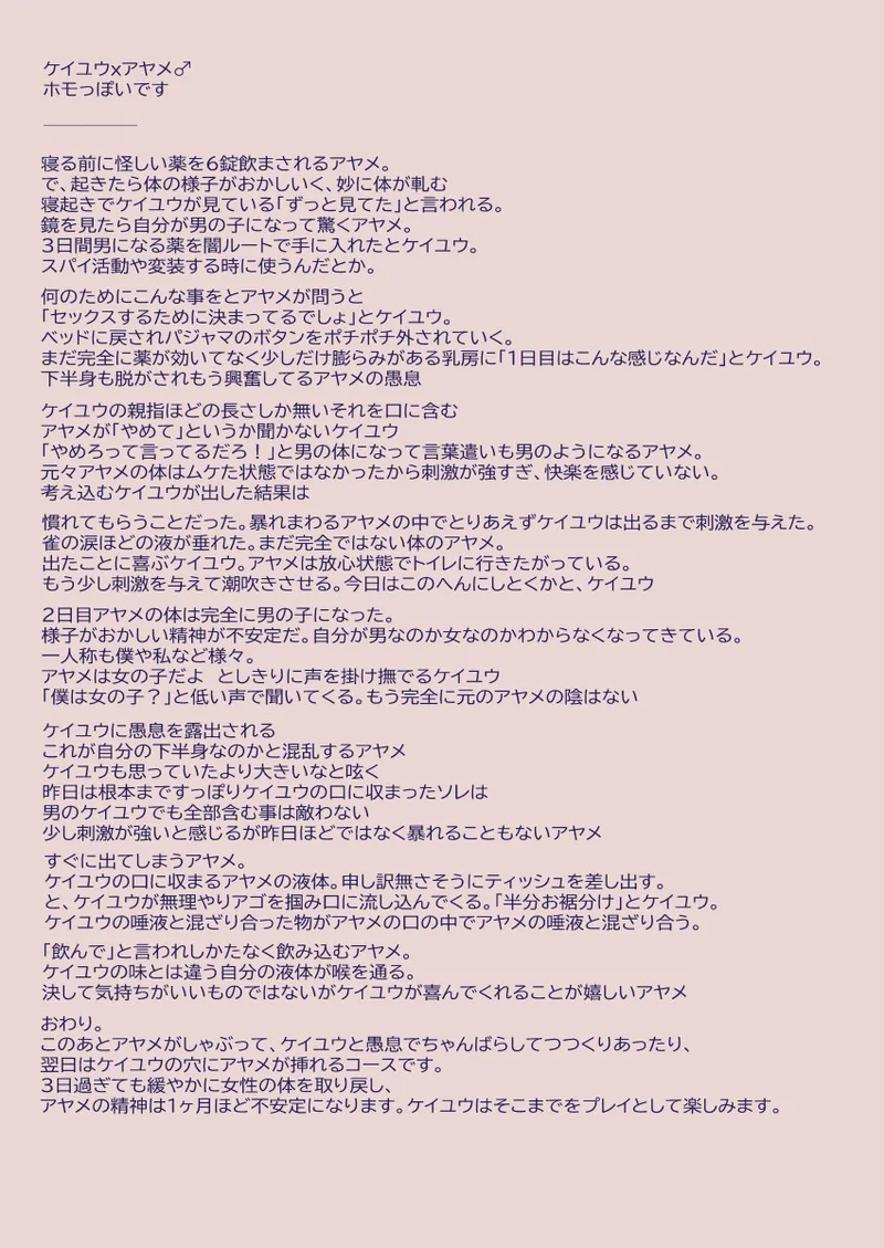 Ezaki Ayame wa shuuchishin de maryoku ga deru page 450 original parody - big breasts hentai manga - read online free