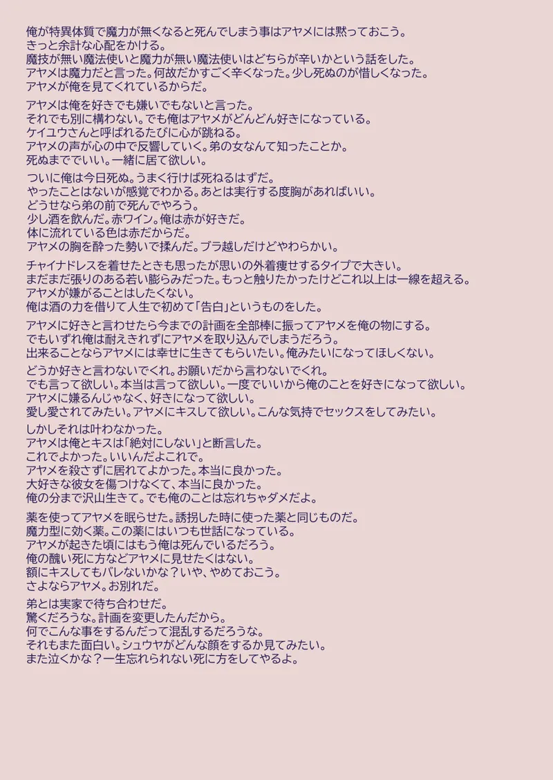 Ezaki Ayame wa shuuchishin de maryoku ga deru page 457 original parody - big breasts hentai manga - read online free