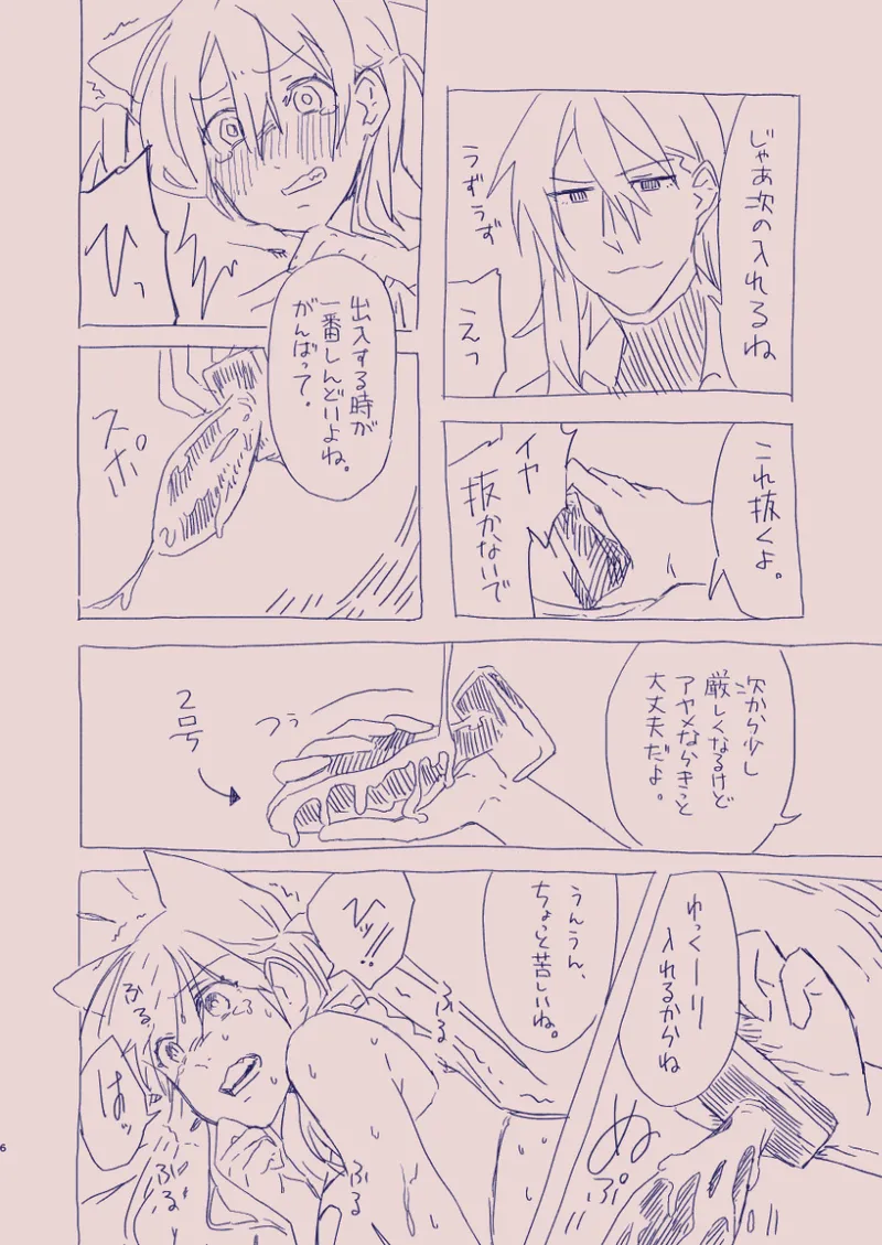 Ezaki Ayame wa shuuchishin de maryoku ga deru page 60 original parody - big breasts hentai manga - read online free