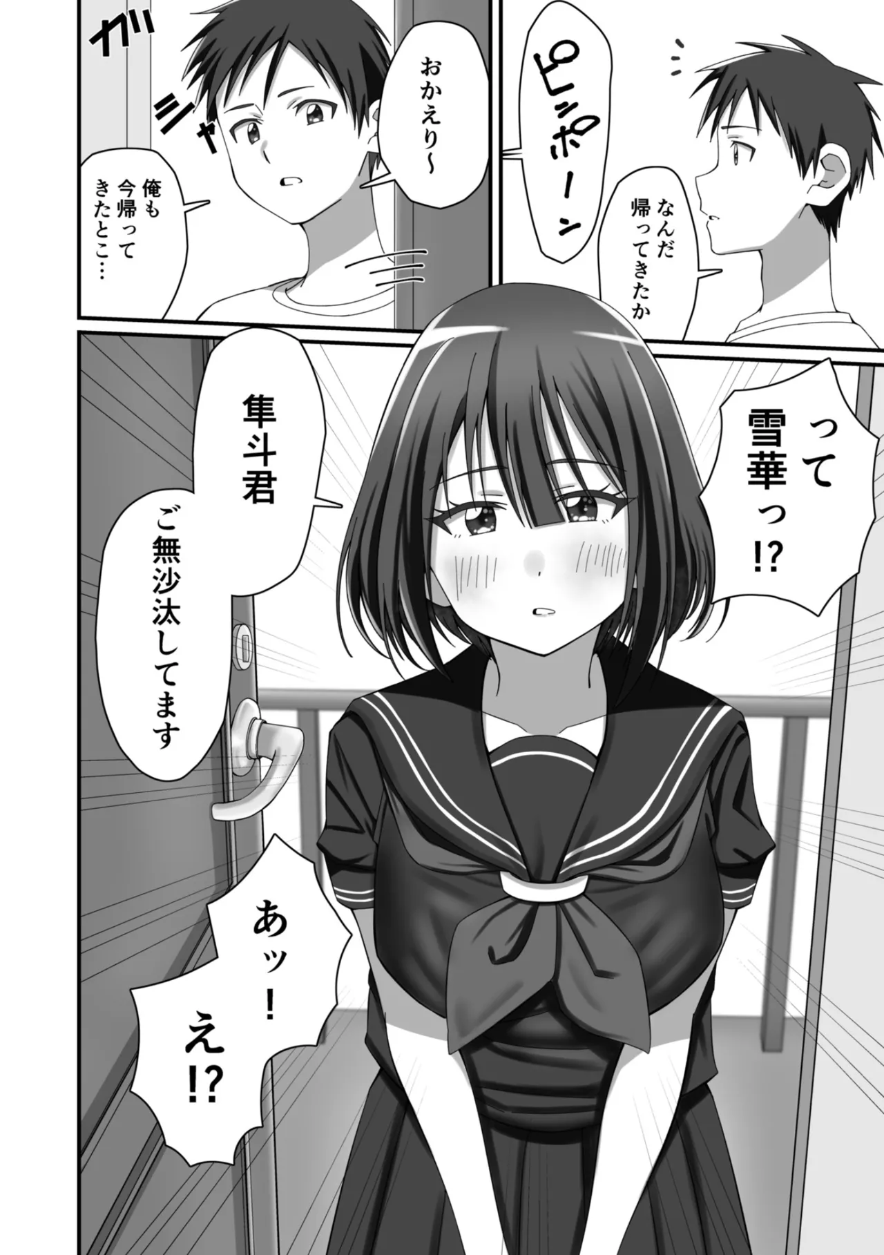 Oshikake Kyou no Osananajimi! page 15 original parody - big breasts group hentai manga - read online free