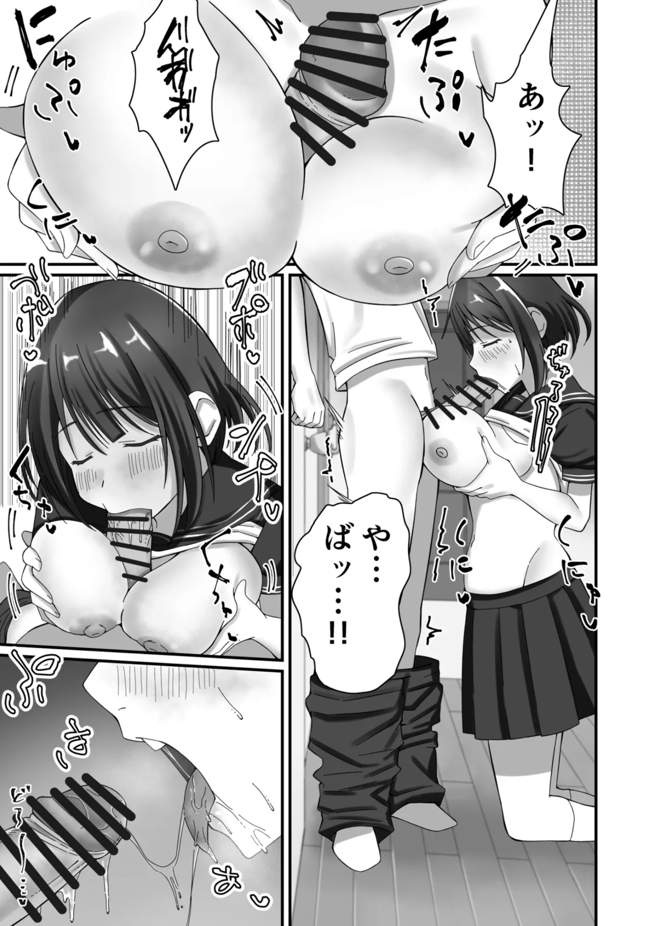 Oshikake Kyou no Osananajimi! page 20 original parody - big breasts group hentai manga - read online free