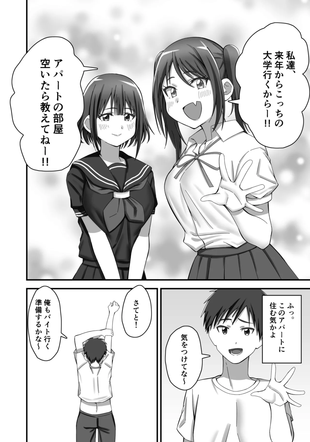 Oshikake Kyou no Osananajimi! page 45 original parody - big breasts group hentai manga - read online free