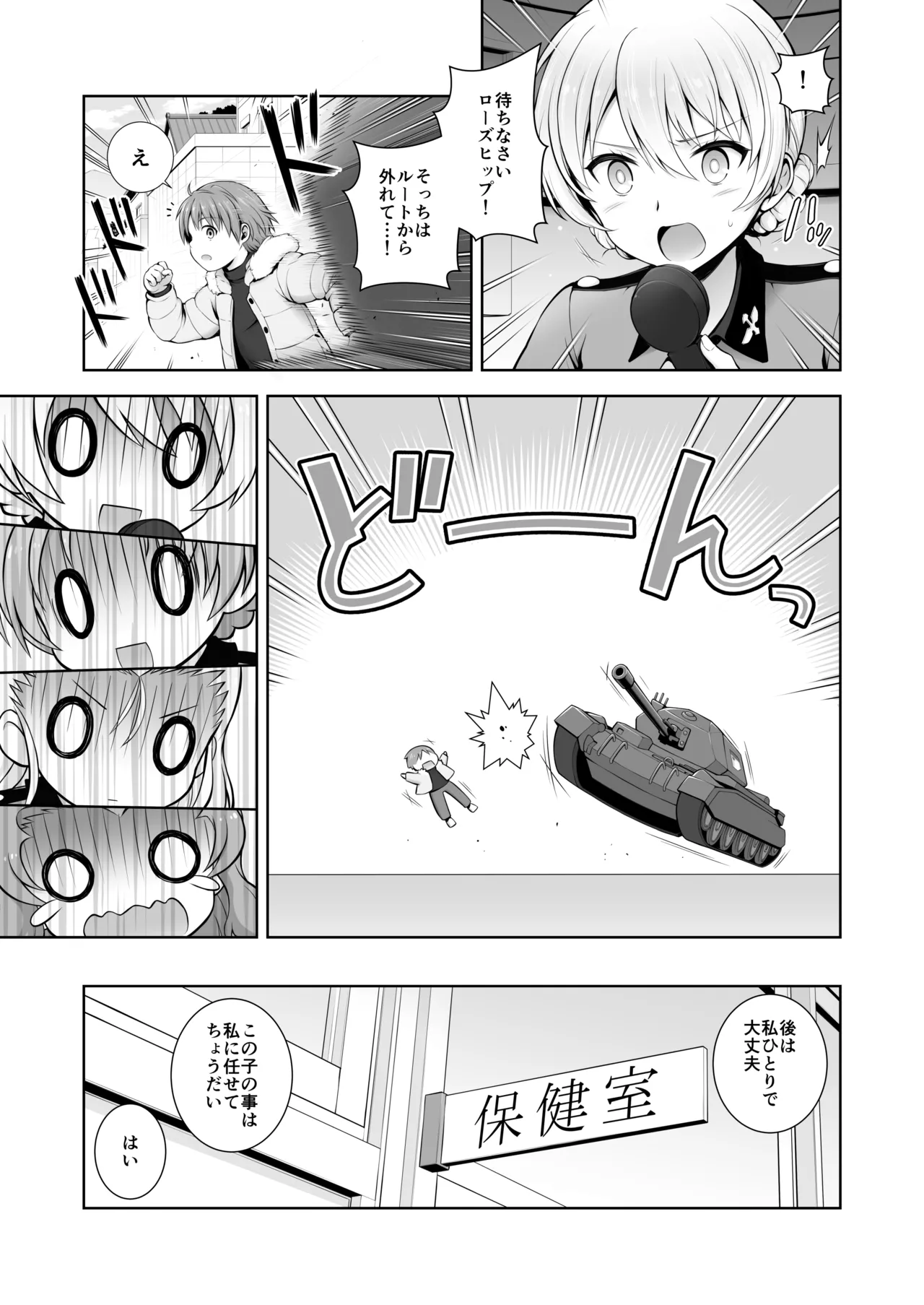 Darjeeling Rikorekushon - Page 114
