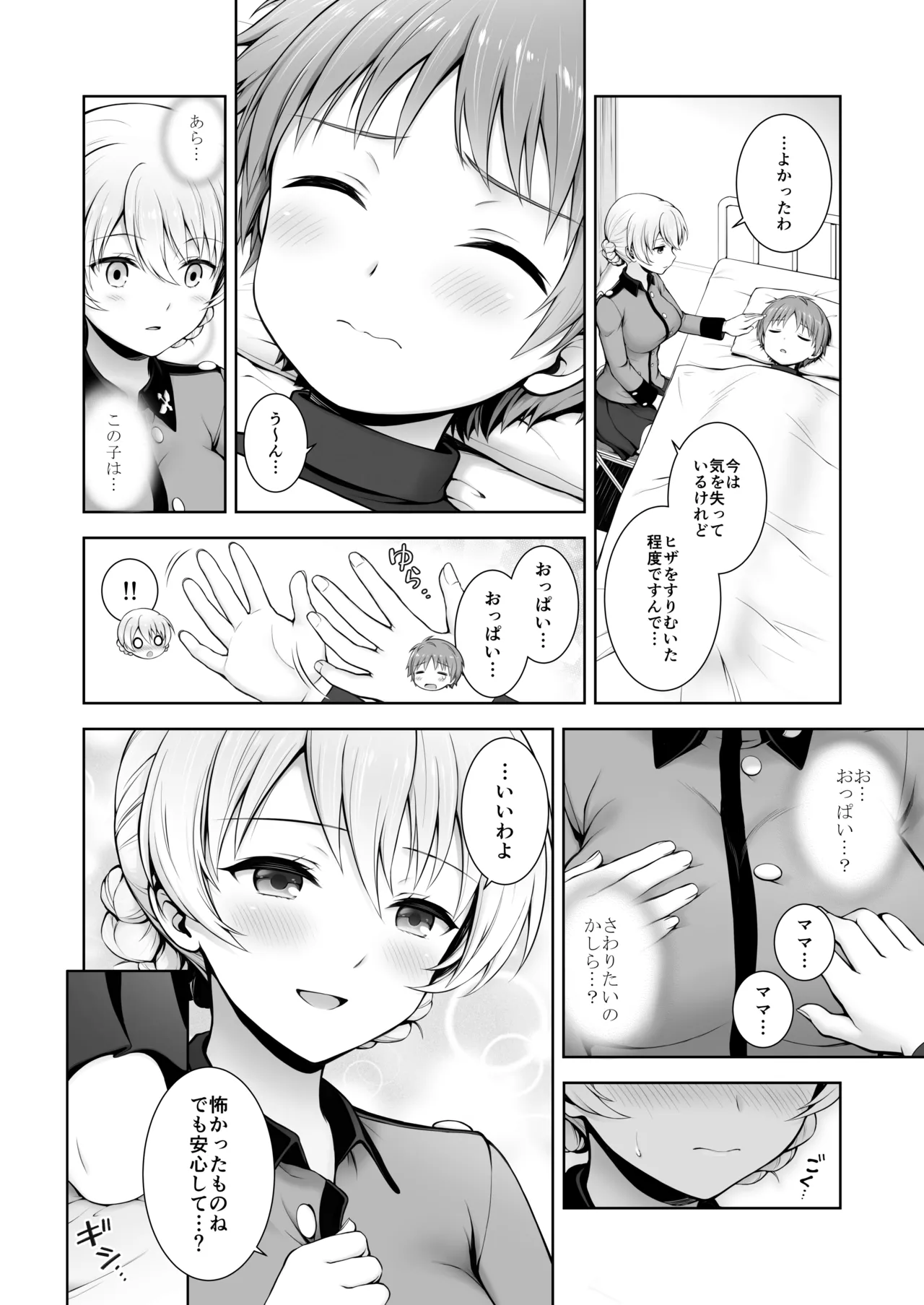 Darjeeling Rikorekushon - Page 115