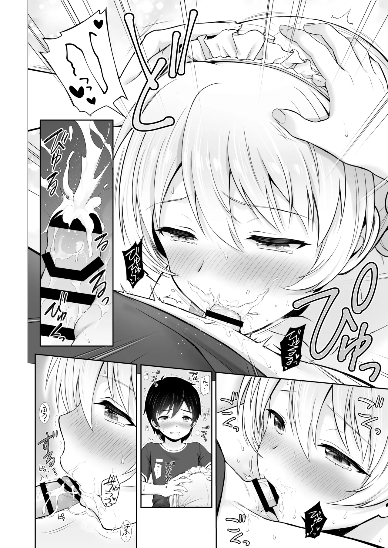 Darjeeling Rikorekushon - Page 145