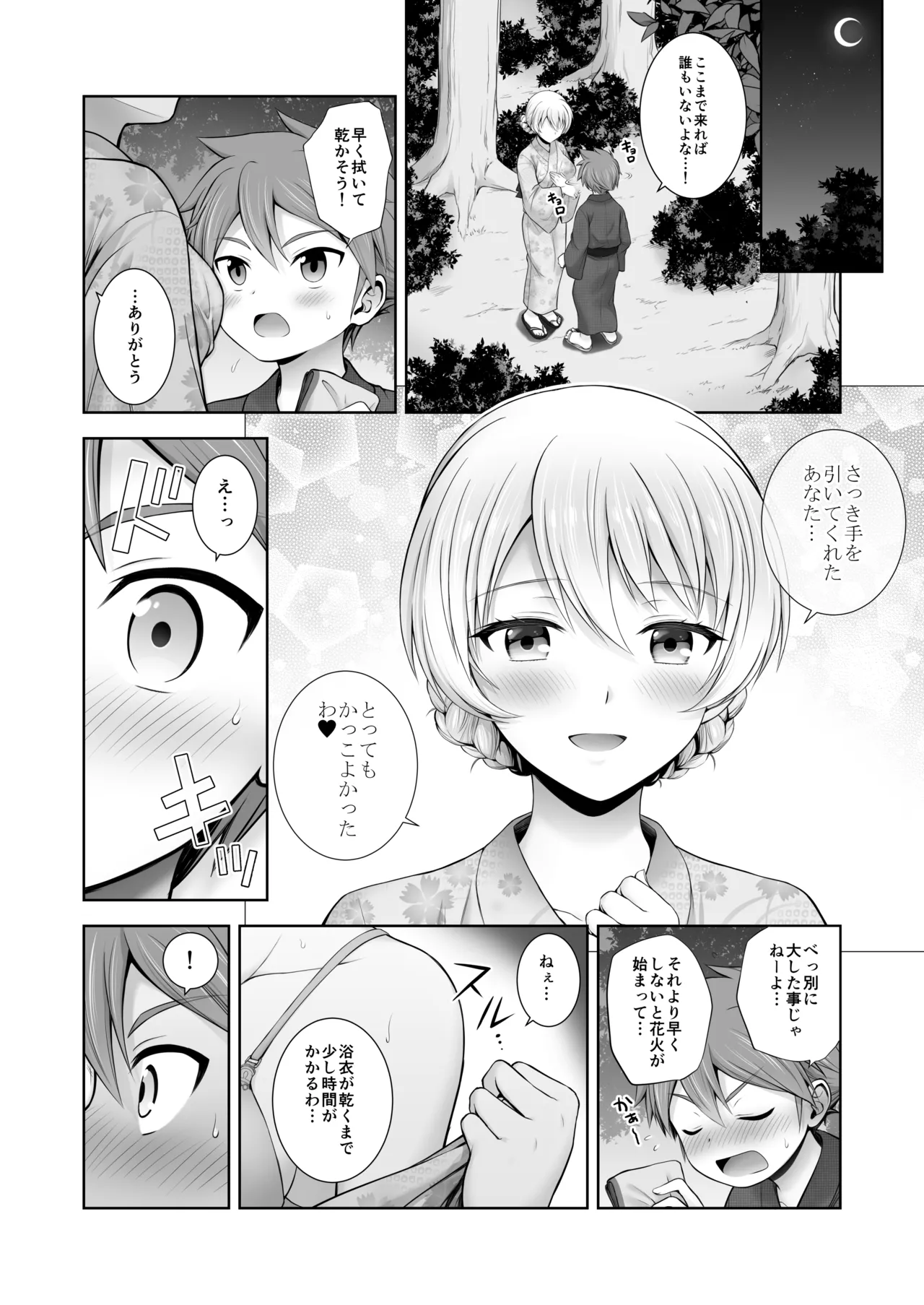 Darjeeling Rikorekushon - Page 169