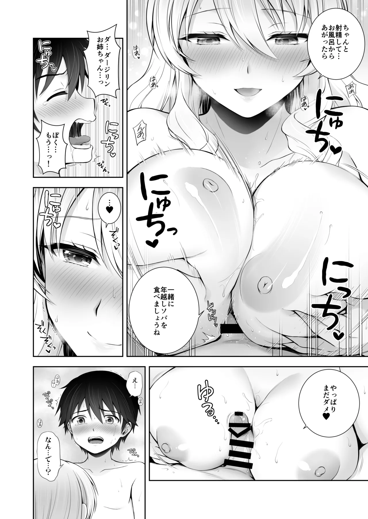 Darjeeling Rikorekushon - Page 189