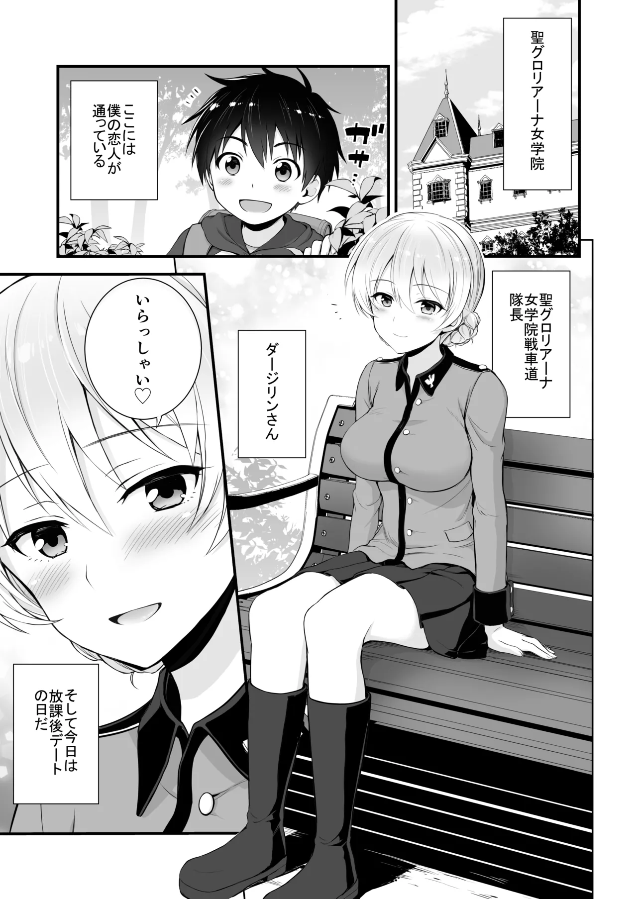 Darjeeling Rikorekushon - Page 34