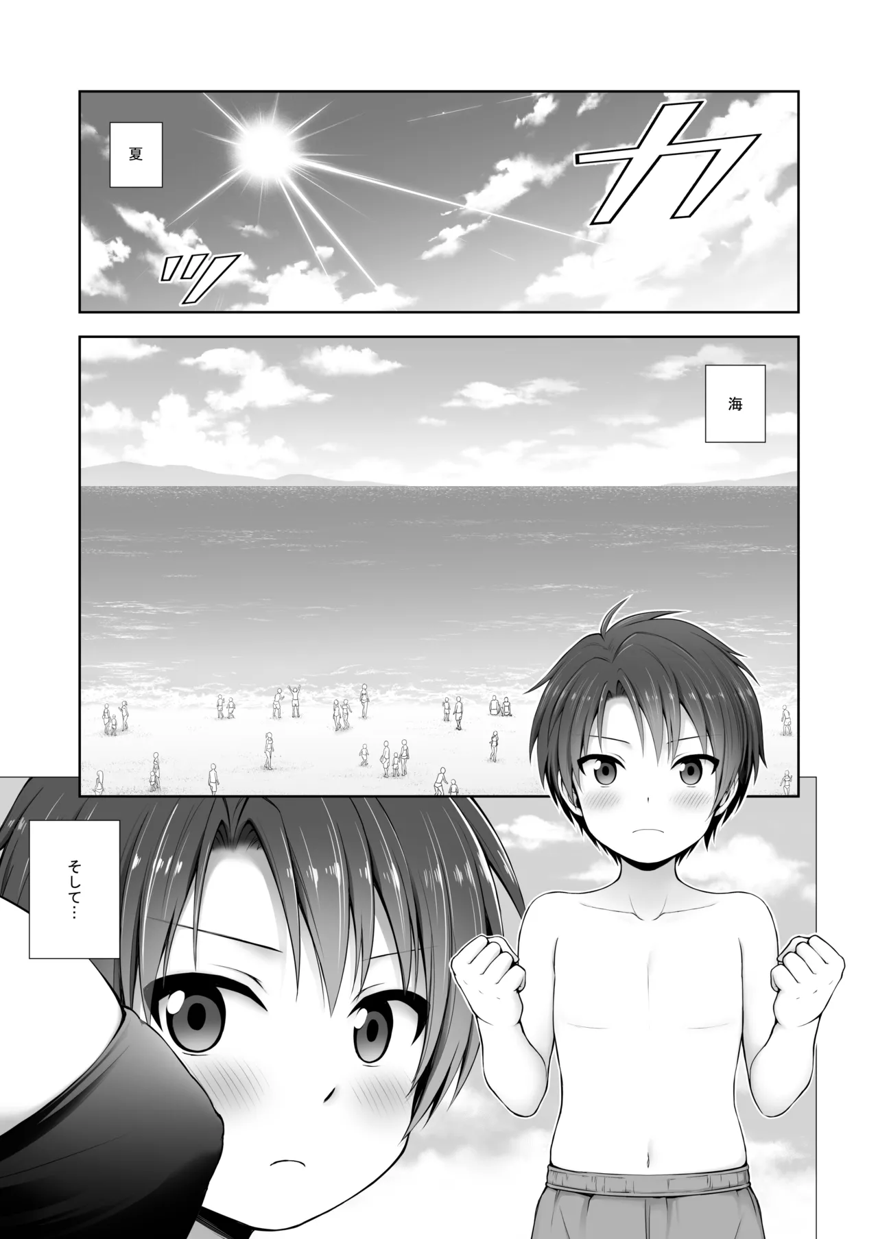 Darjeeling Rikorekushon - Page 86