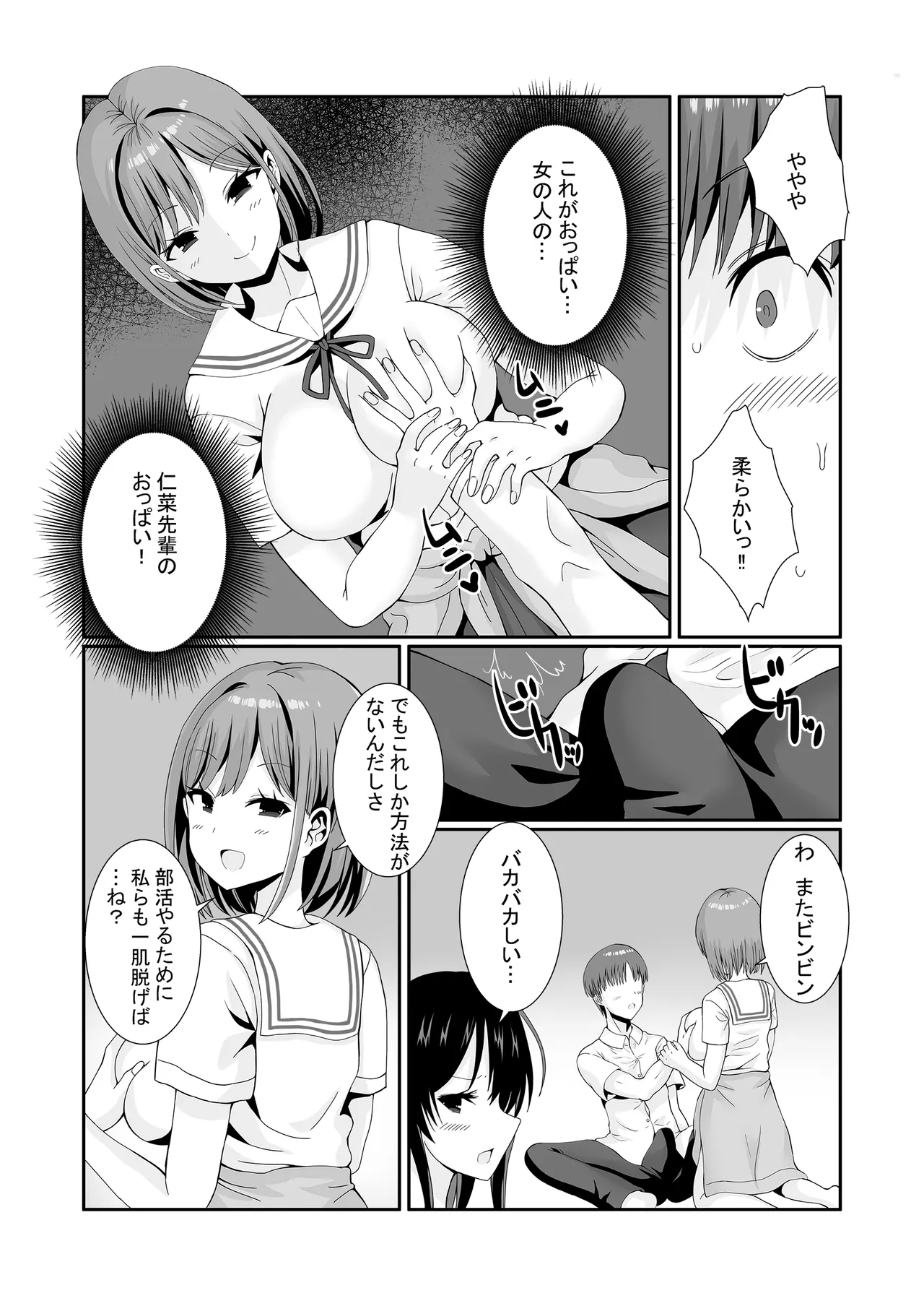 Senpaitachi wa Butei Soshi no Tamenara Nandemo Shitekureru! page 11 original parody - sole male nakadashi hentai manga - read online free