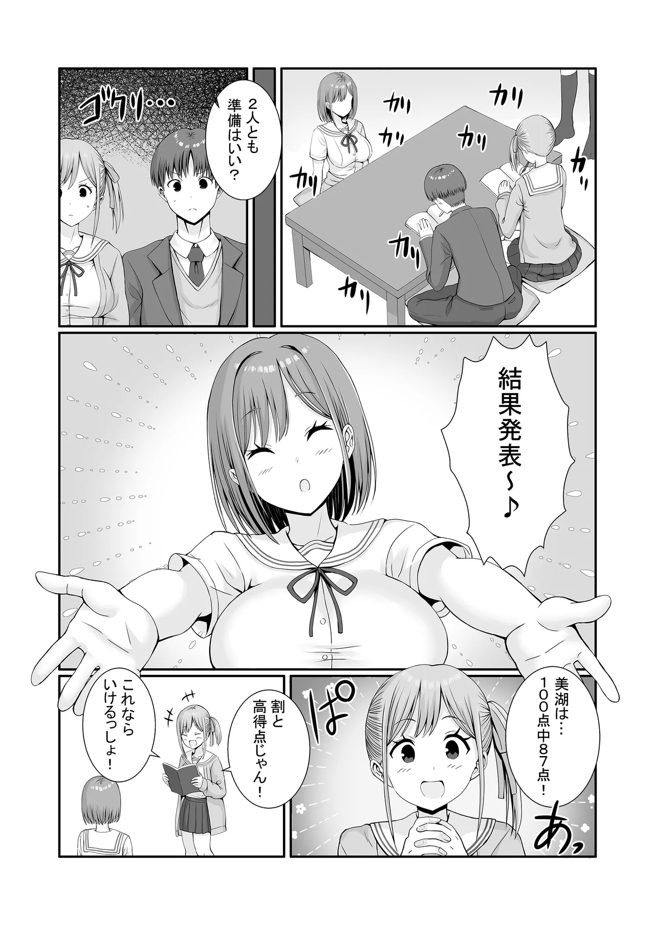 Senpaitachi wa Butei Soshi no Tamenara Nandemo Shitekureru! page 17 original parody - sole male nakadashi hentai manga - read online free
