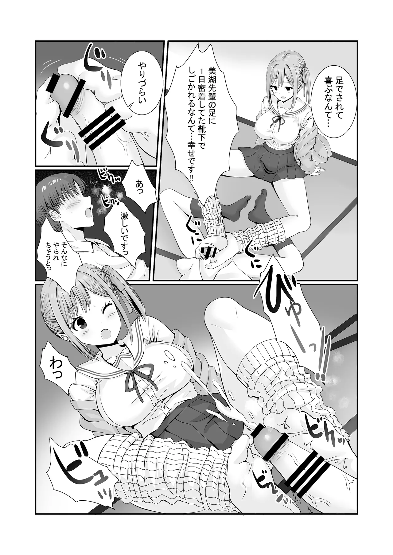 Senpaitachi wa Butei Soshi no Tamenara Nandemo Shitekureru! page 20 original parody - big breasts swimsuit hentai manga - read online free