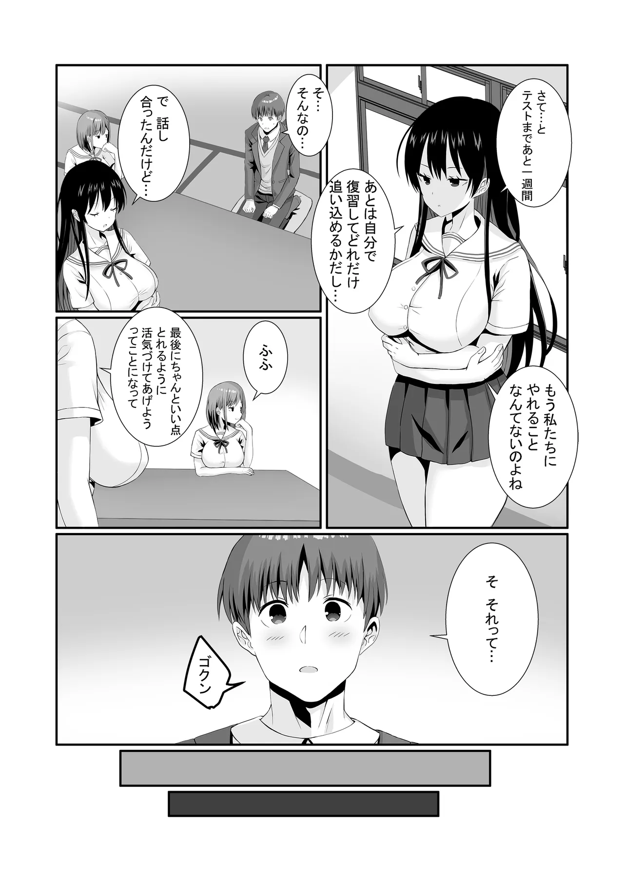 Senpaitachi wa Butei Soshi no Tamenara Nandemo Shitekureru! page 26 original parody - big breasts swimsuit hentai manga - read online free