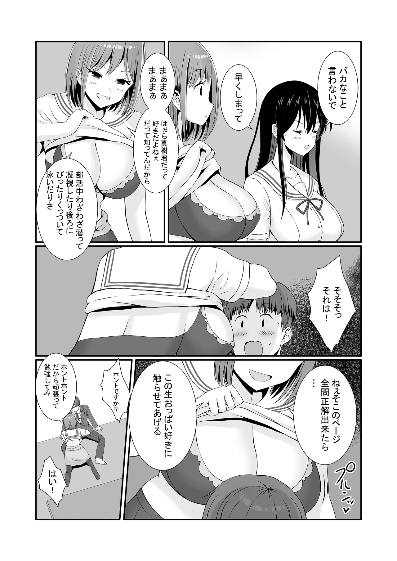 Senpaitachi wa Butei Soshi no Tamenara Nandemo Shitekureru! page 9 original parody - sole male nakadashi hentai manga - read online free