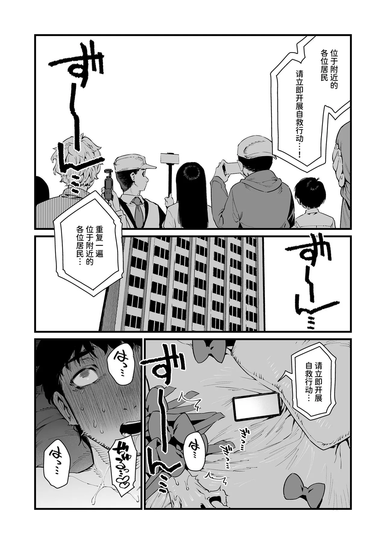 Mahou Shoujo wa Oji-san o Te ni Ireru 2 | 魔法少女得到了大叔 ―后篇― page 27 - multi-work series femdom hentai manga - read online free