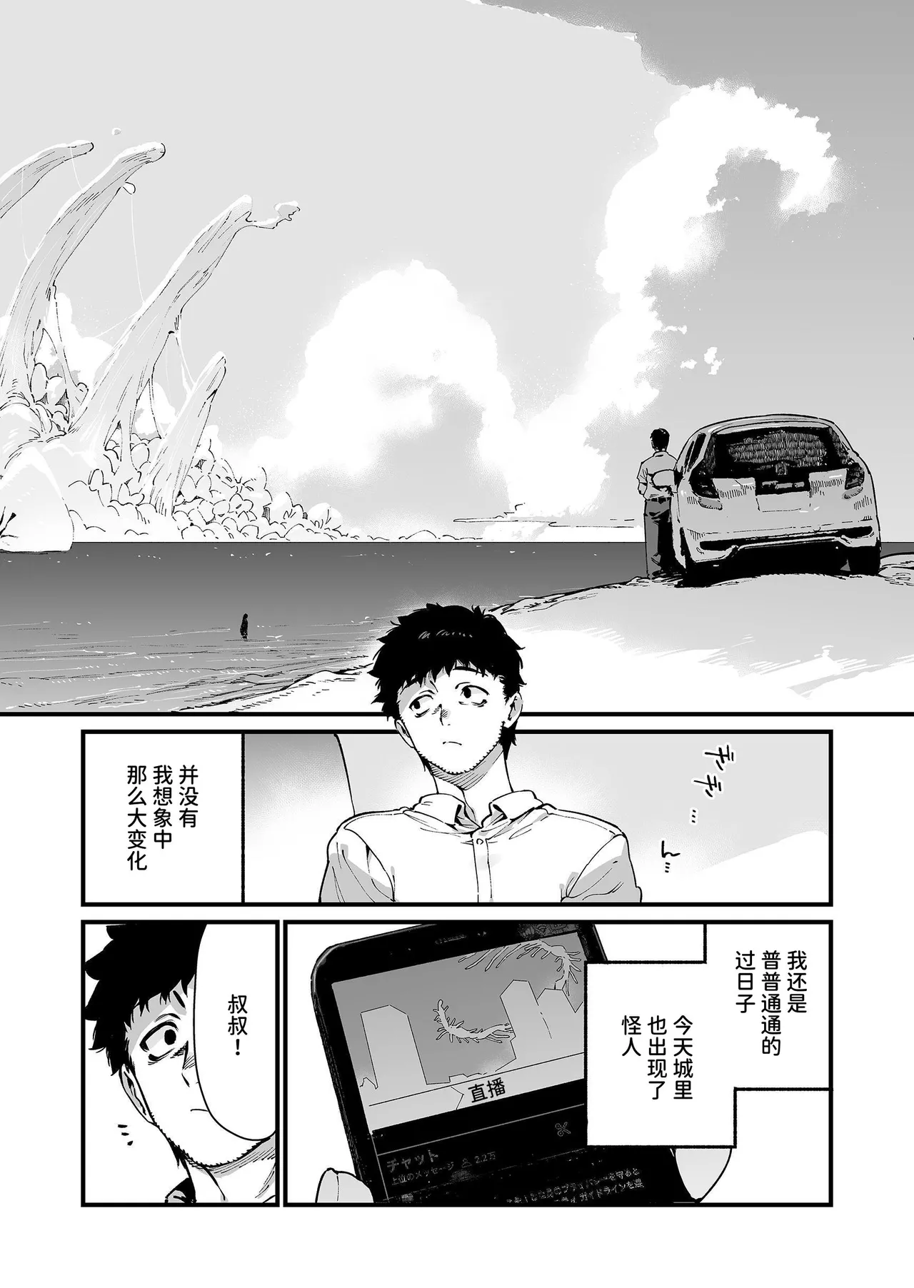 Mahou Shoujo wa Oji-san o Te ni Ireru 2 | 魔法少女得到了大叔 ―后篇― page 65 - multi-work series femdom hentai manga - read online free