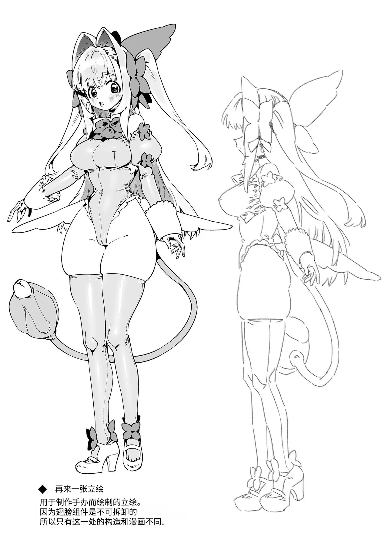 Mahou Shoujo wa Oji-san o Te ni Ireru 2 | 魔法少女得到了大叔 ―后篇― page 85 - multi-work series femdom hentai manga - read online free