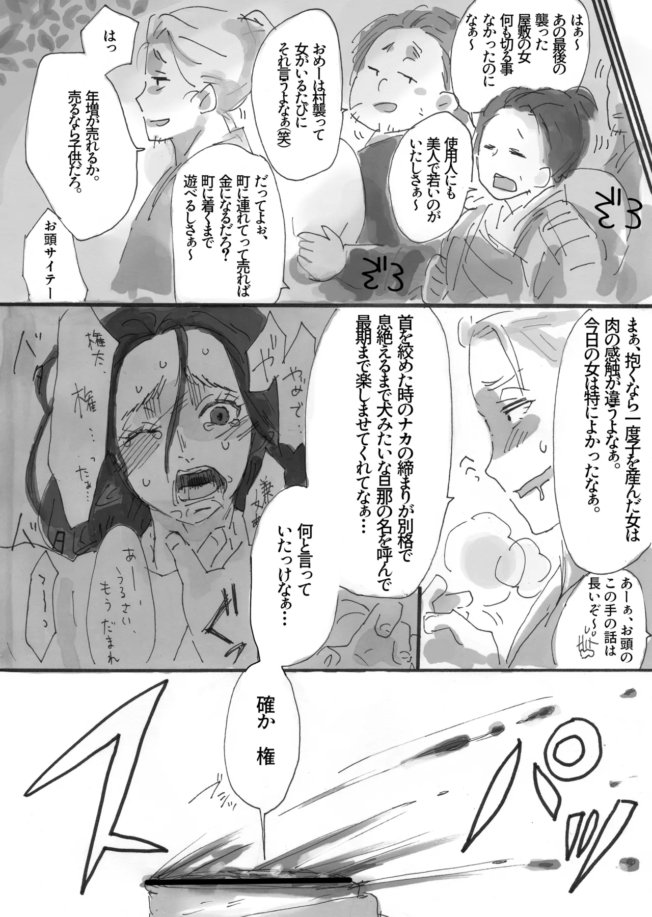 Ningen ni koi shita Bakegitsune page 16 original parody - bestiality fox hentai manga - read online free