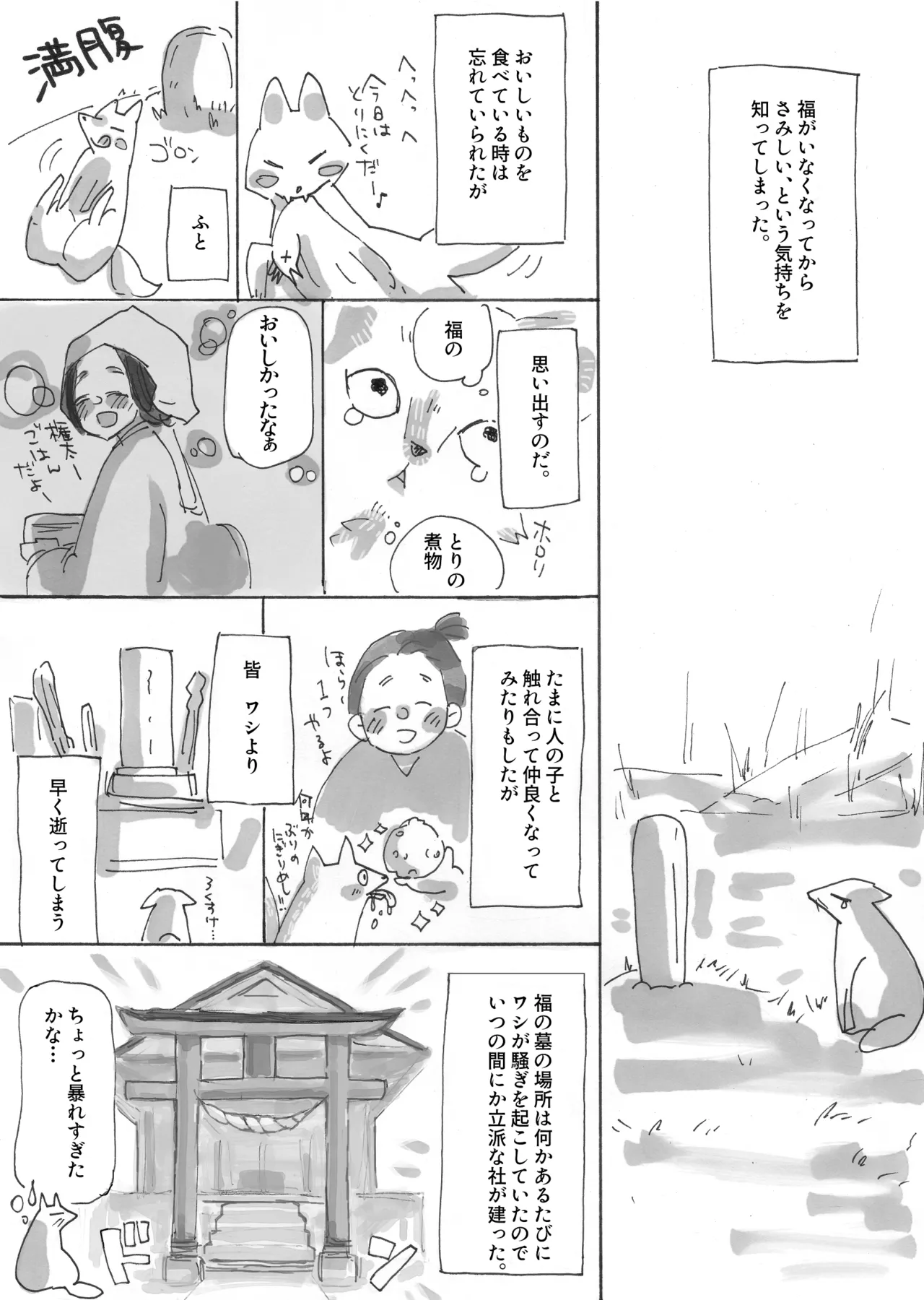 Ningen ni koi shita Bakegitsune page 18 original parody - bestiality fox hentai manga - read online free