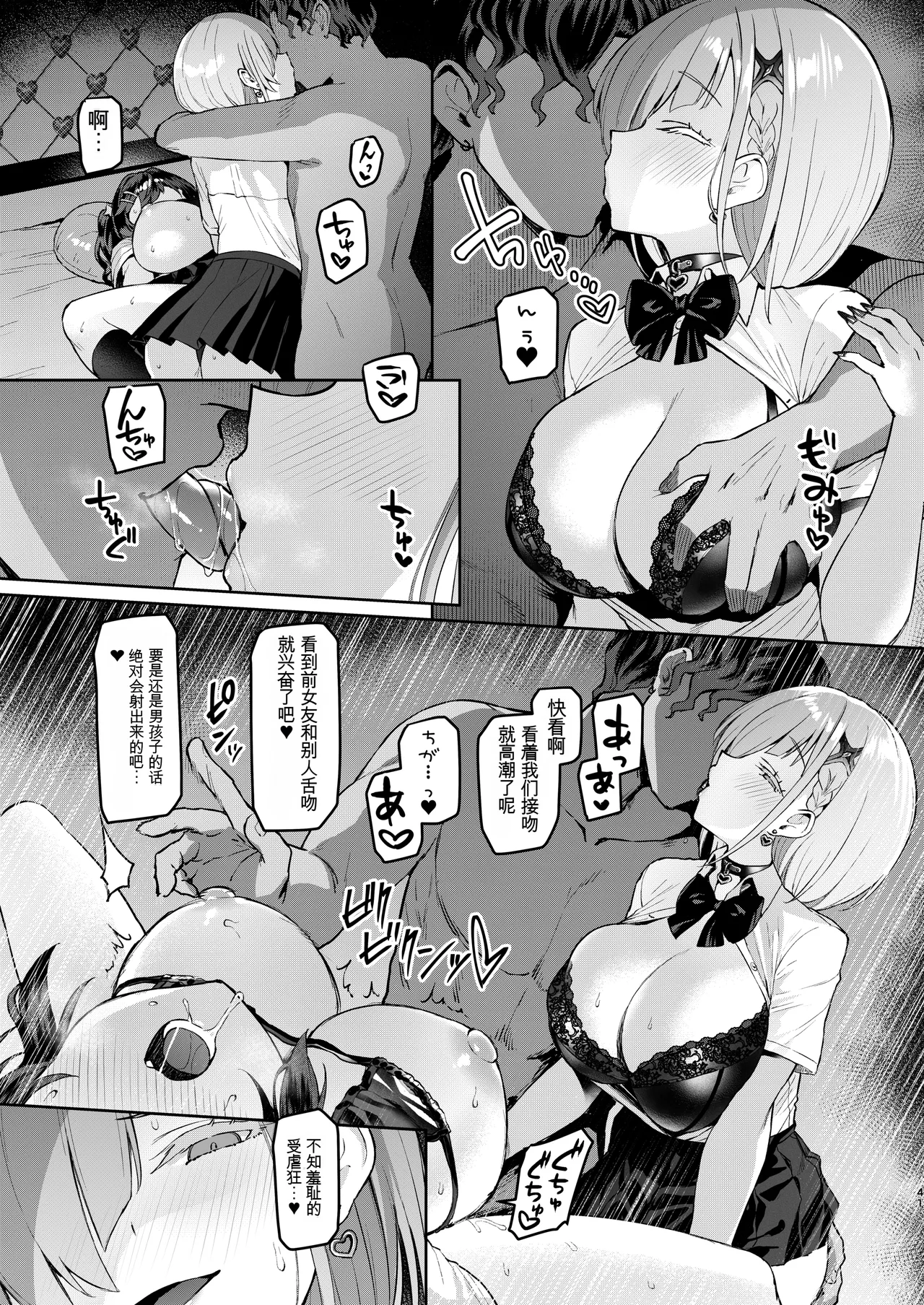 Vanishing Reality3 〜奏星嬌辱〜 page 40 - corruption hentai manga - read online free