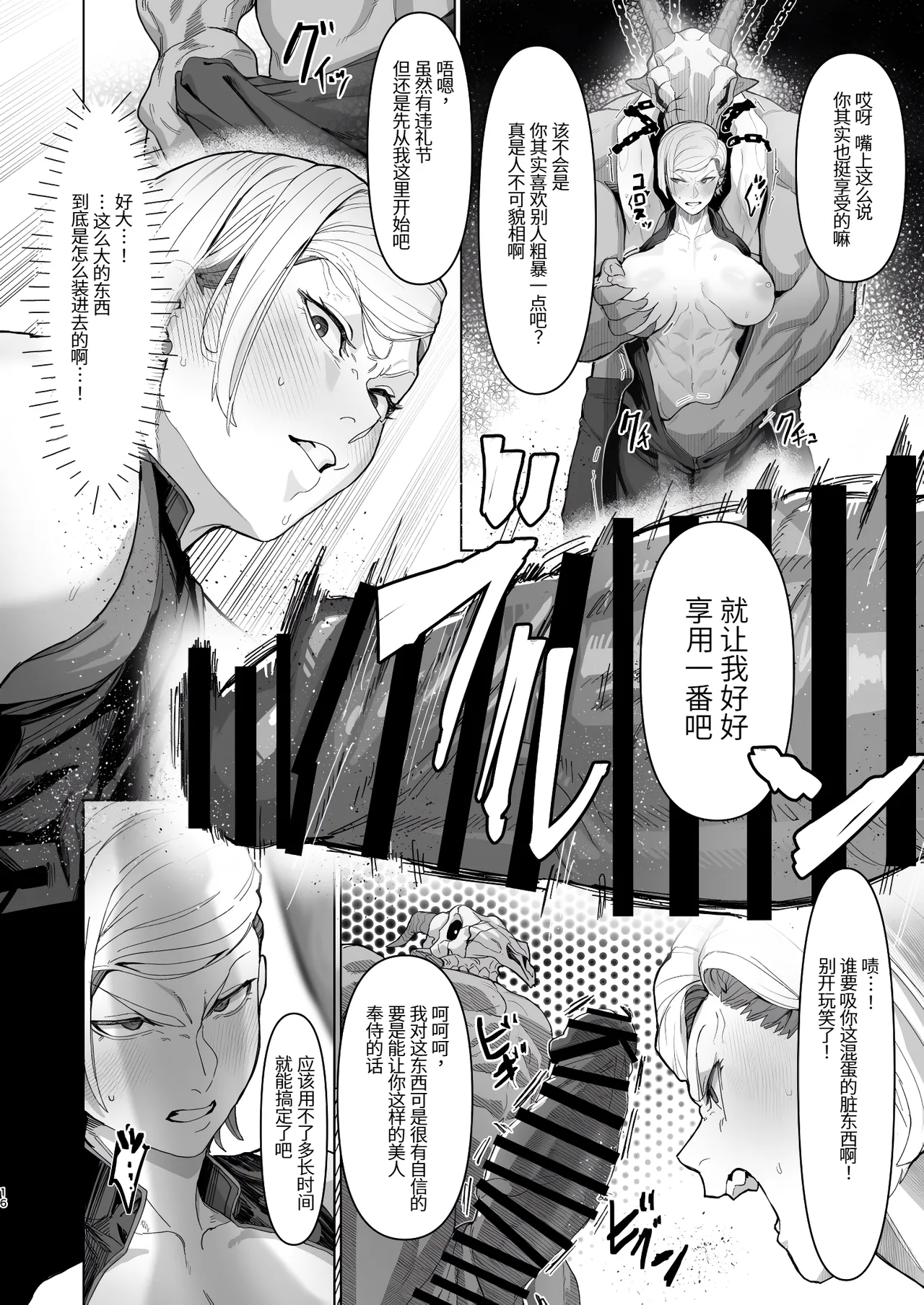 VALKITSCH page 15 original parody - big breasts nakadashi hentai manga - read online free