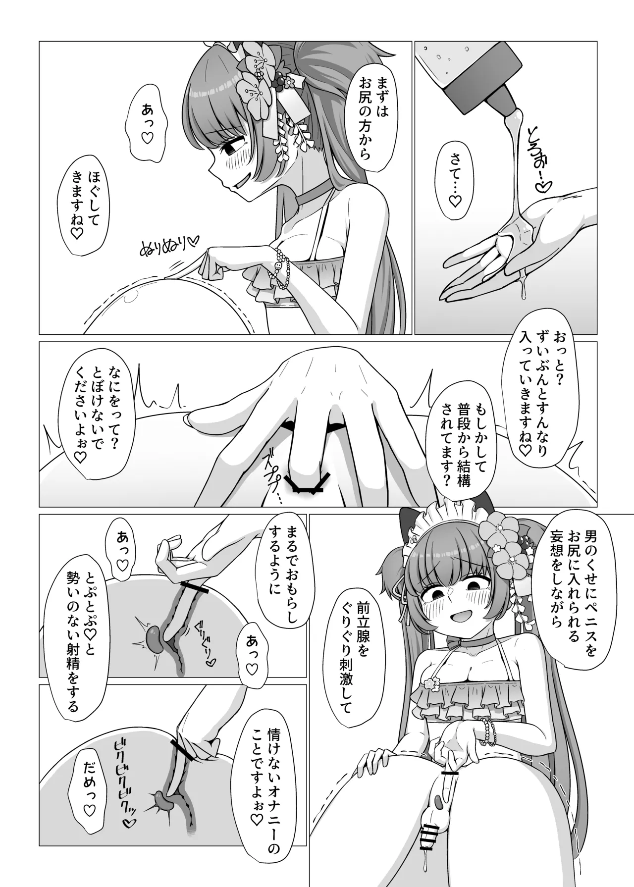 Momoyo-dou Ura Opu!? M Seikan Course page 10 blue archive parody - chastity belt onahole hentai manga - read online free