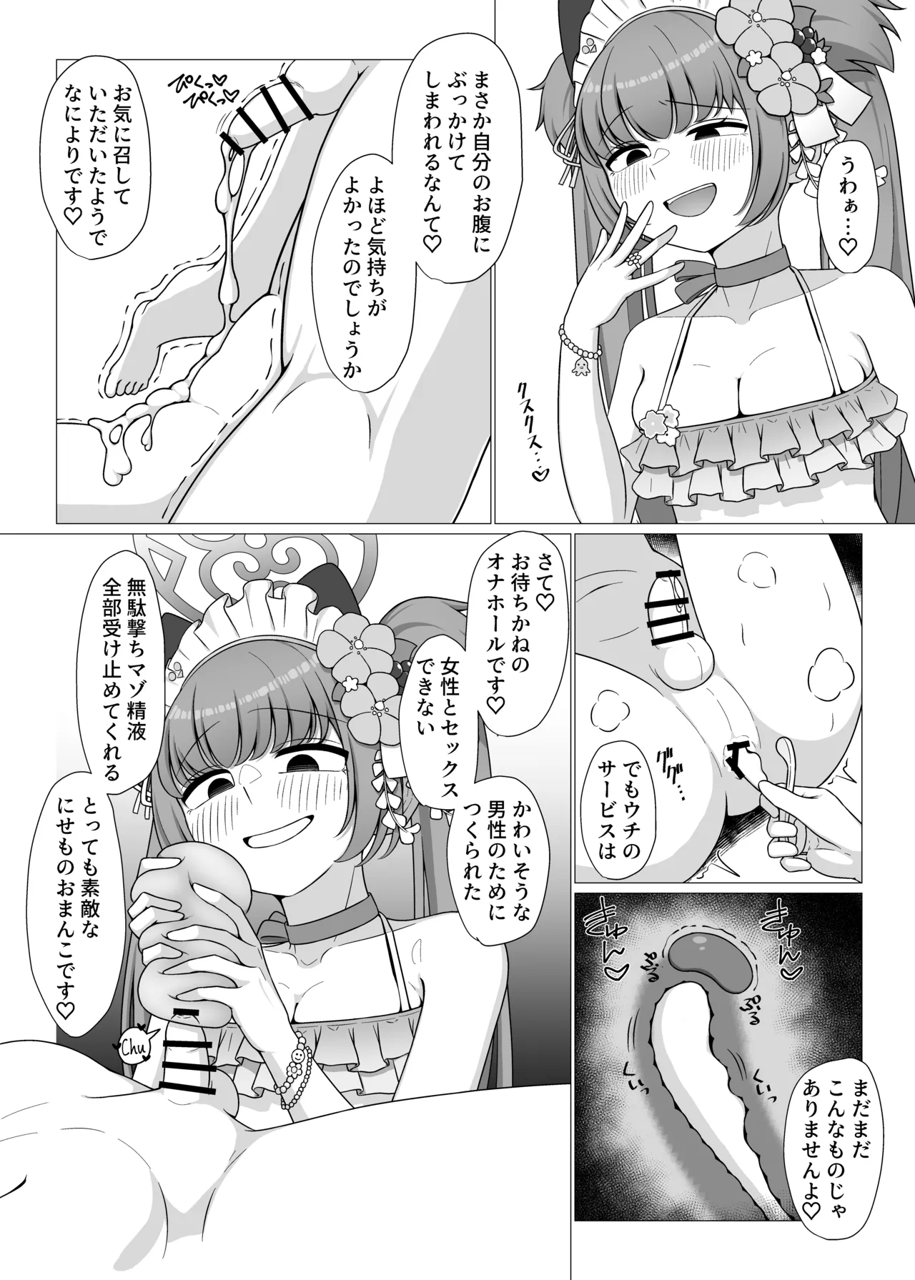 hyakuyadouuraopu！?M seikan ko-su♡ page 12 - x-ray kemonomimi hentai manga - read online free