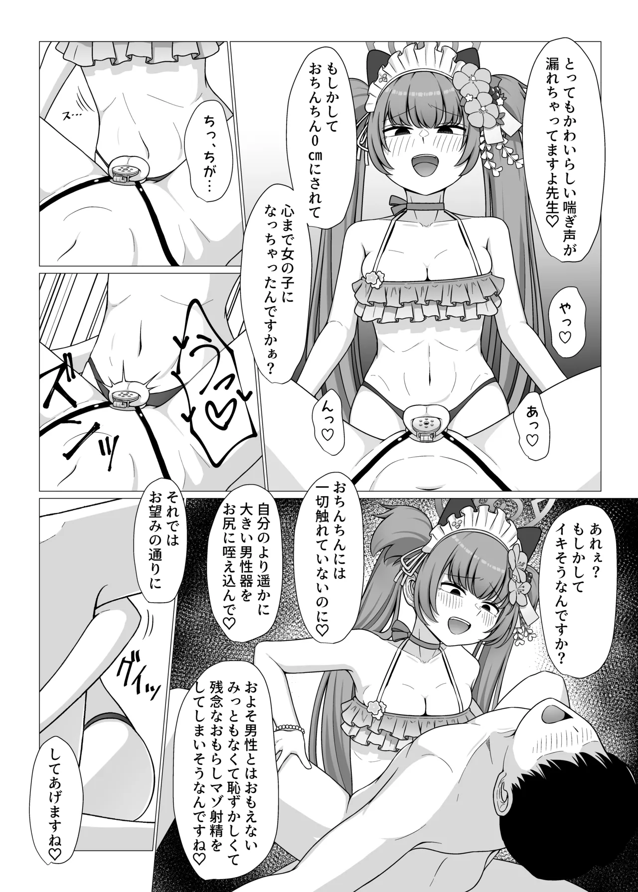 Momoyo-dou Ura Opu!? M Seikan Course page 19 blue archive parody - chastity belt onahole hentai manga - read online free