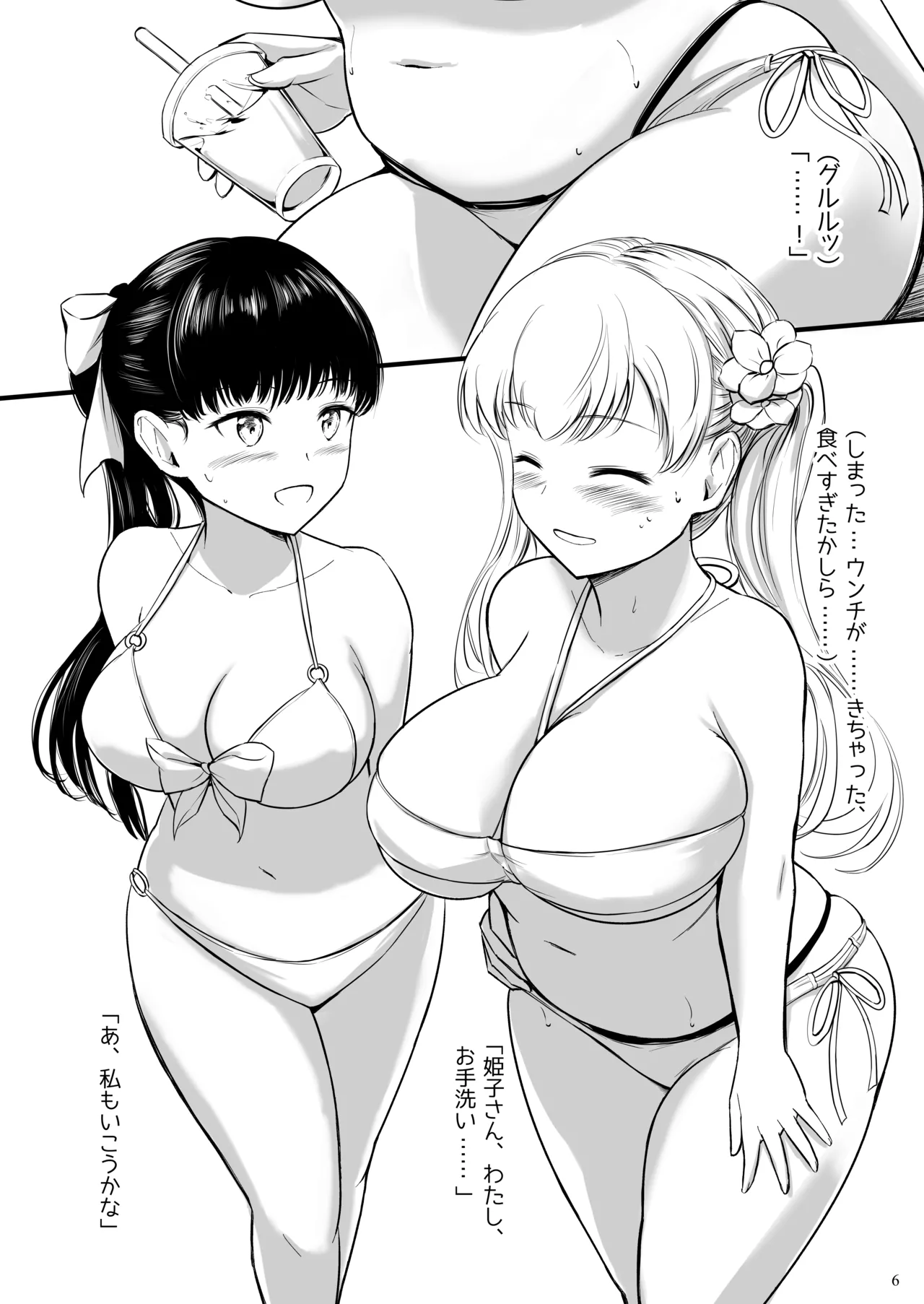 Preview page 6