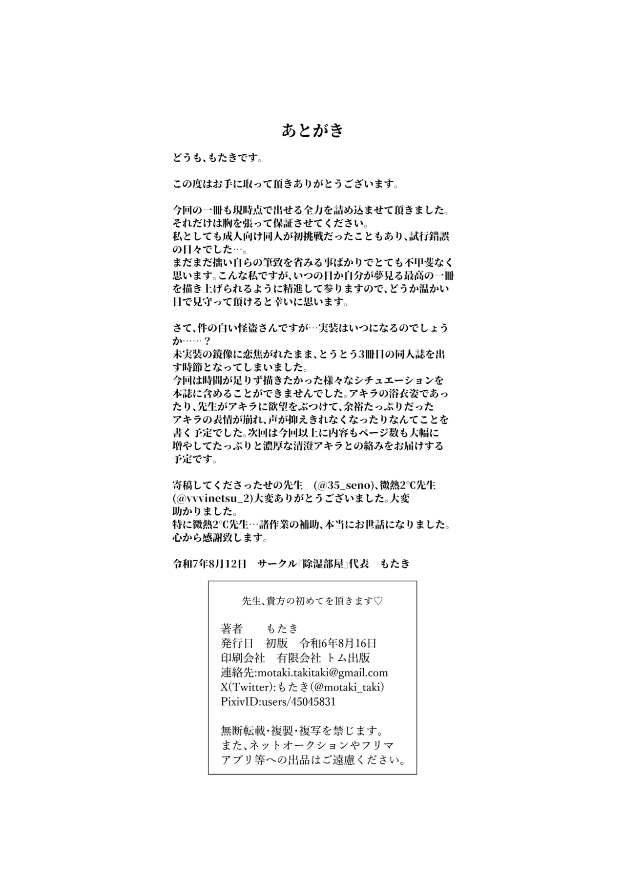 Sensei, Anata no Hajimete o Choudai shimasu - Loss of virginity page 18 featuring sensei blue archive parody - sole female sole male hentai manga - read online free