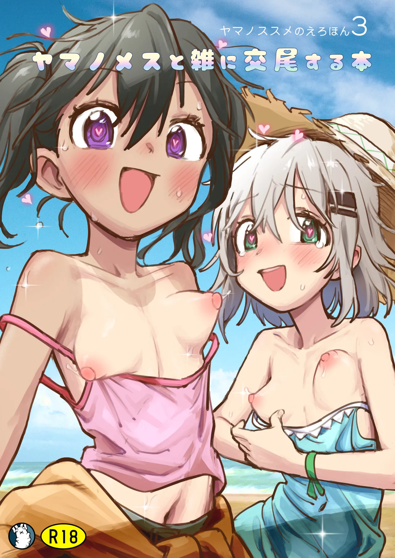 Yama no Mesu to zatsu ni Kobi suru Hon page 21 featuring aoi yukimura yama no susume parody - sole male nakadashi hentai manga - read online free