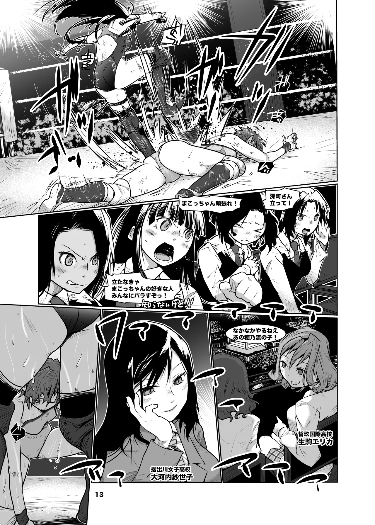 Girls in the Ring + page 12 - wrestling hentai manga - read online free
