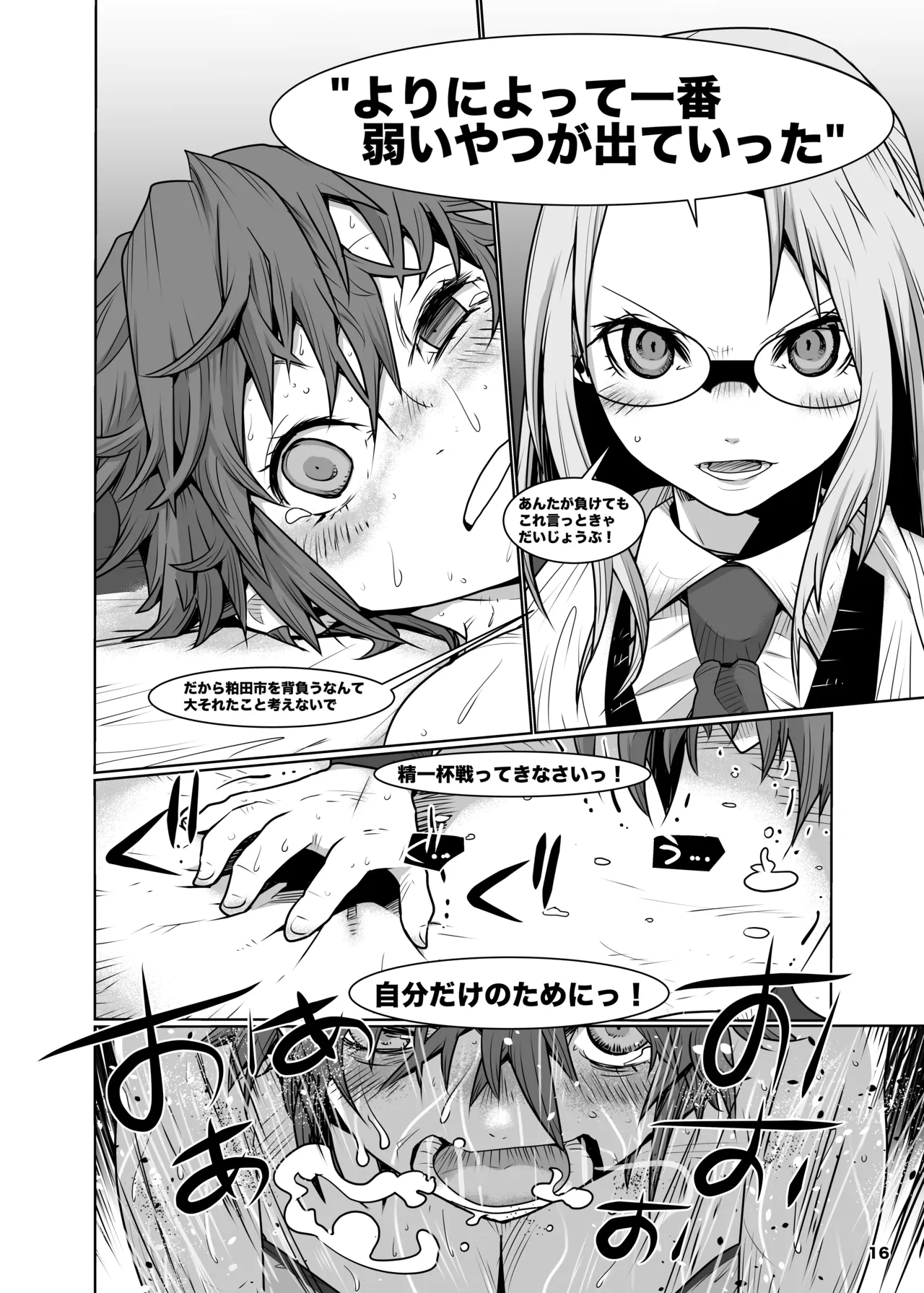 Girls in the Ring + page 15 - wrestling hentai manga - read online free