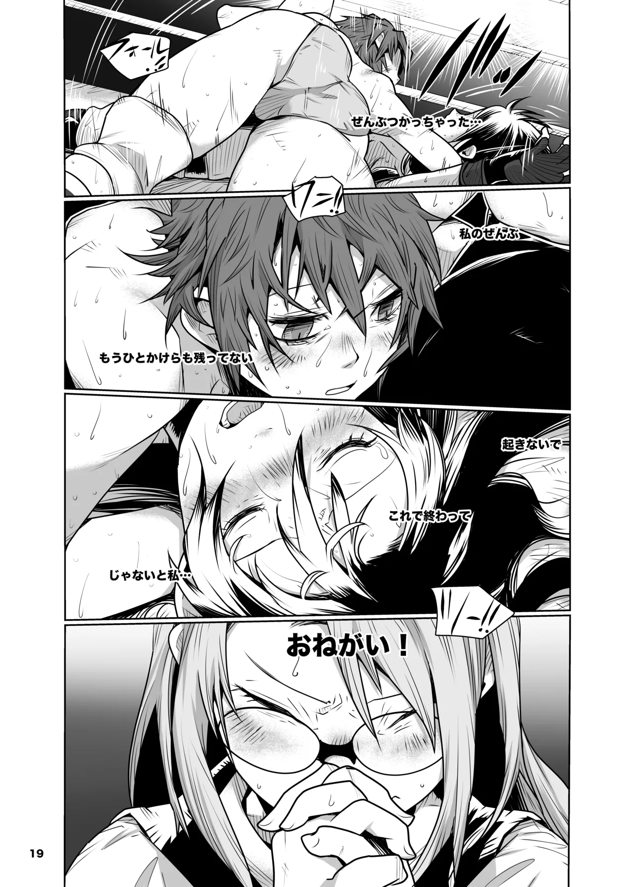 Girls in the Ring + page 18 - wrestling hentai manga - read online free