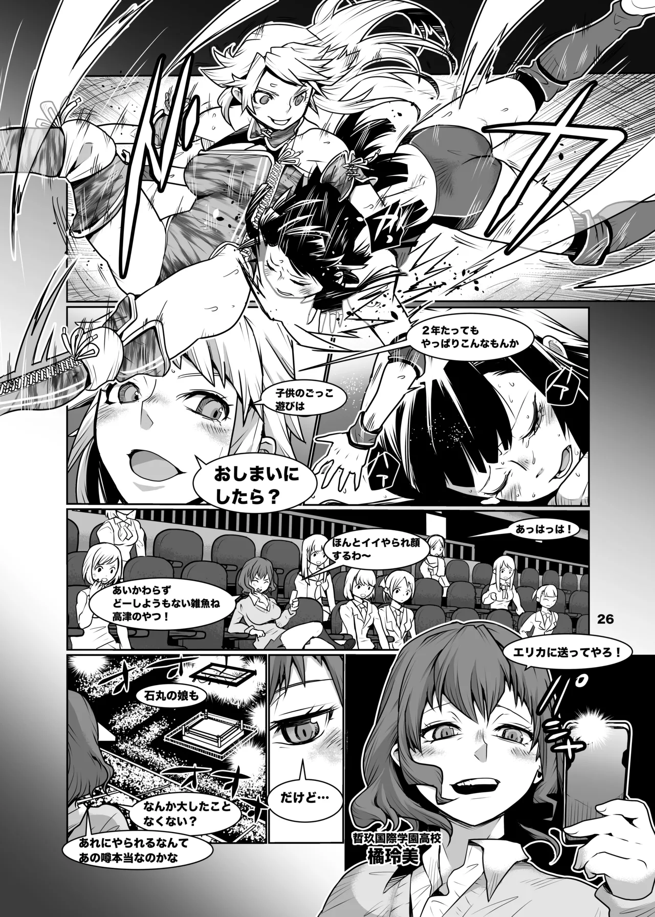 Girls in the Ring + page 25 - wrestling hentai manga - read online free