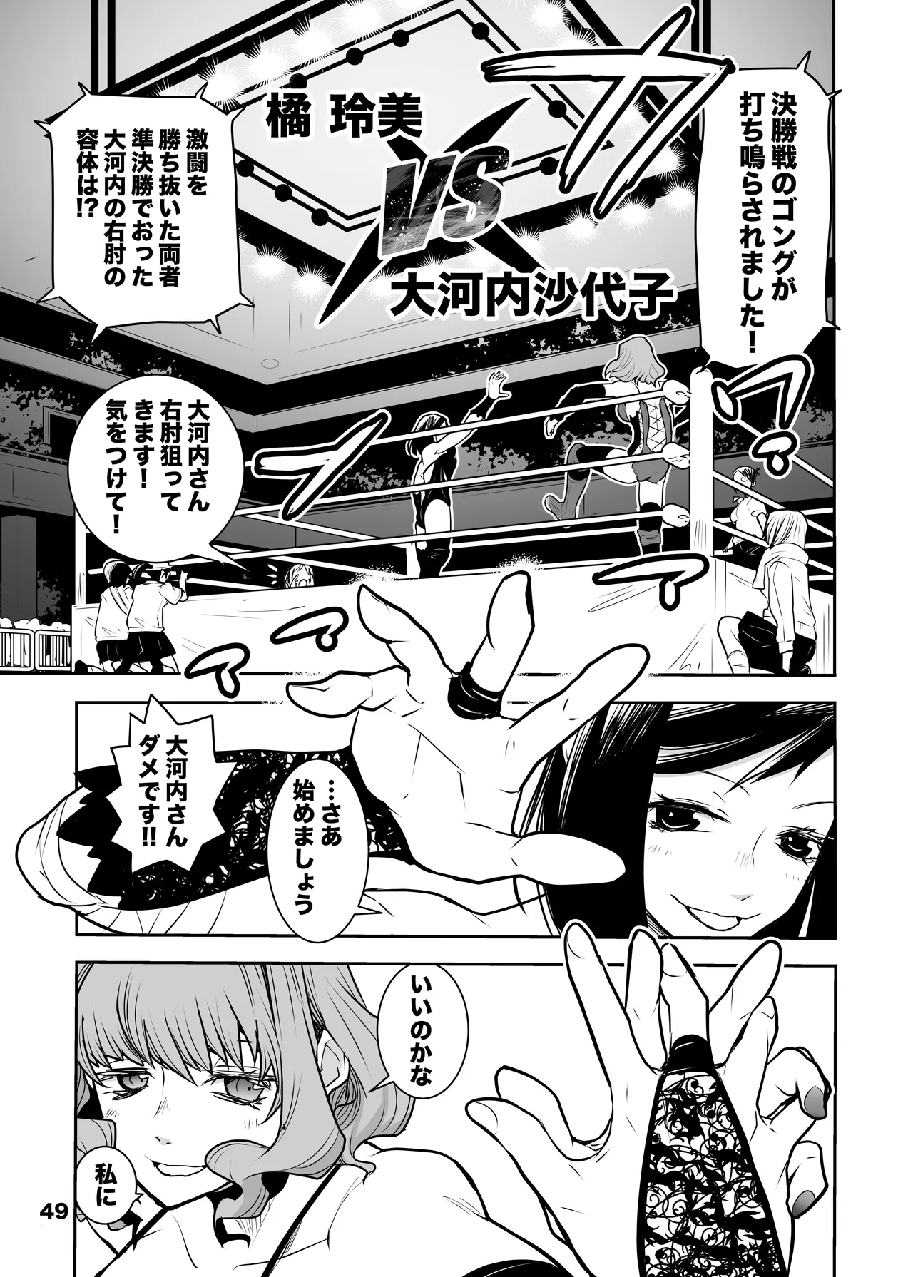 Girls in the Ring + - Page 48