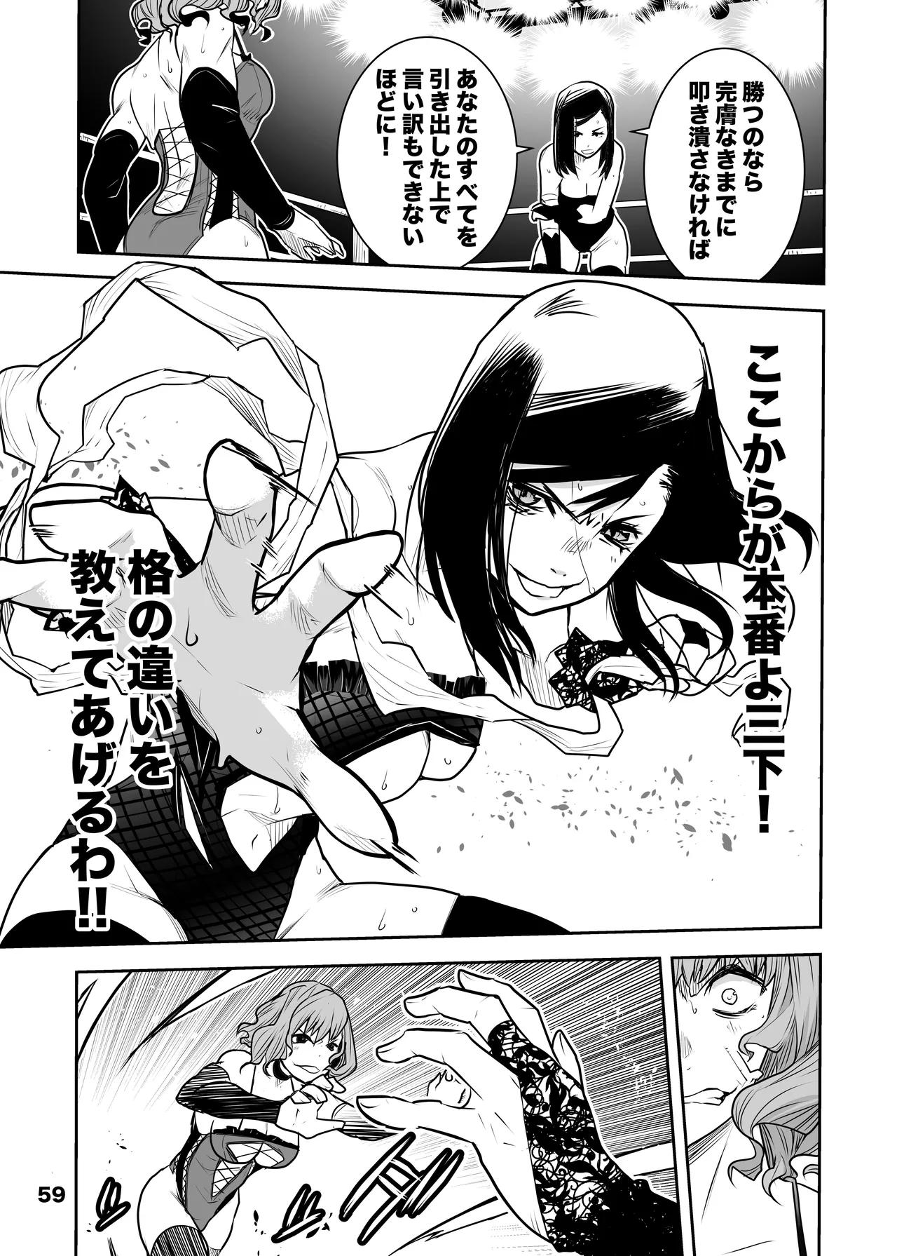 Girls in the Ring + page 57 original parody - wrestling leotard hentai manga - read online free