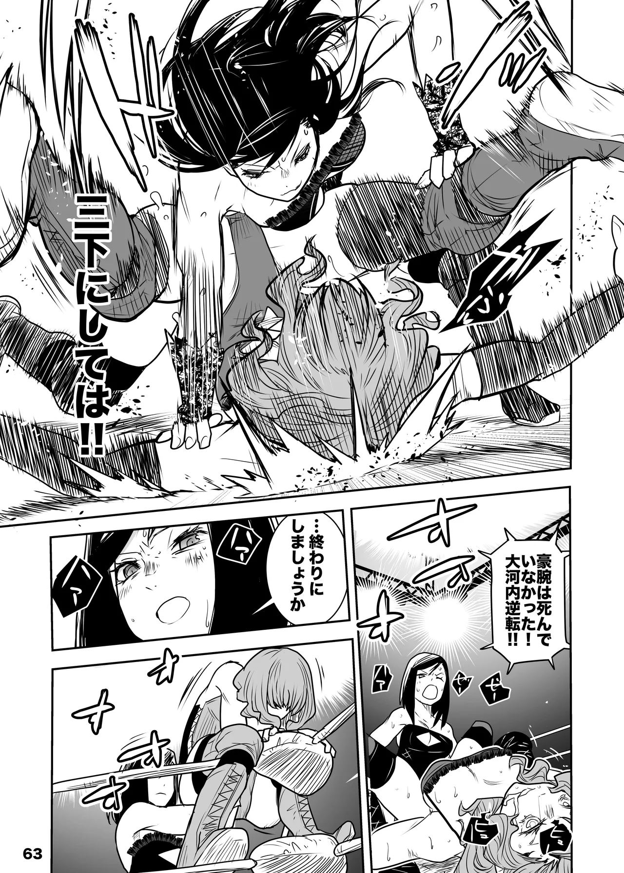 Girls in the Ring + page 61 original parody - wrestling leotard hentai manga - read online free