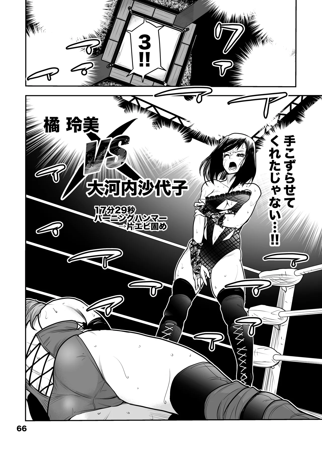 Girls in the Ring + page 63 original parody - wrestling leotard hentai manga - read online free