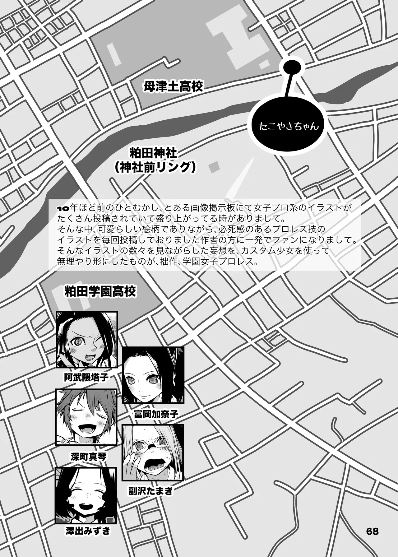 Girls in the Ring + page 65 - wrestling hentai manga - read online free