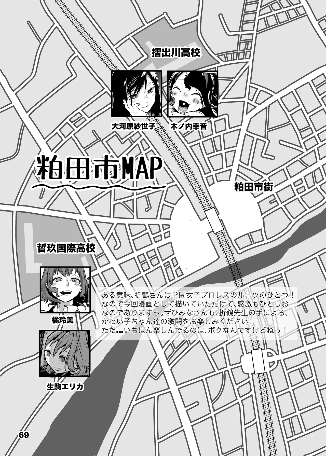 Girls in the Ring + page 66 - wrestling hentai manga - read online free