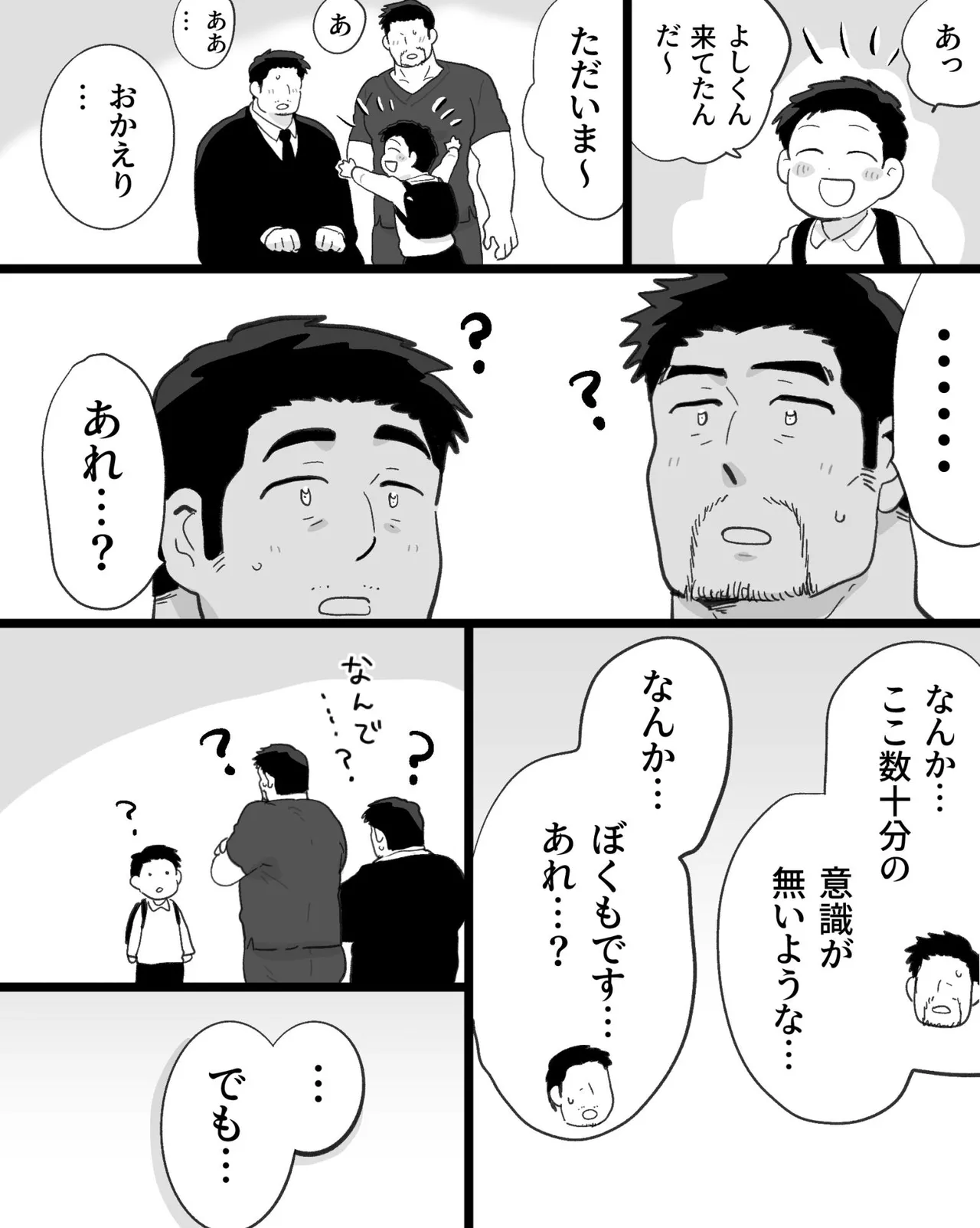 Kinniku Papa Seitaishi ni wa Saimin Apuri de Gachimuchi Riiman to Osu Koubi ga Oniai page 103 original parody - kissing big breasts hentai manga - read online free