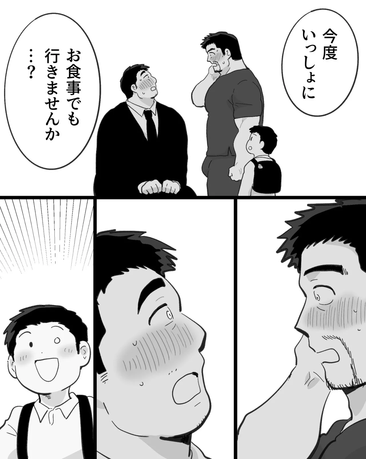 Kinniku Papa Seitaishi ni wa Saimin Apuri de Gachimuchi Riiman to Osu Koubi ga Oniai page 105 original parody - nakadashi big penis hentai manga - read online free