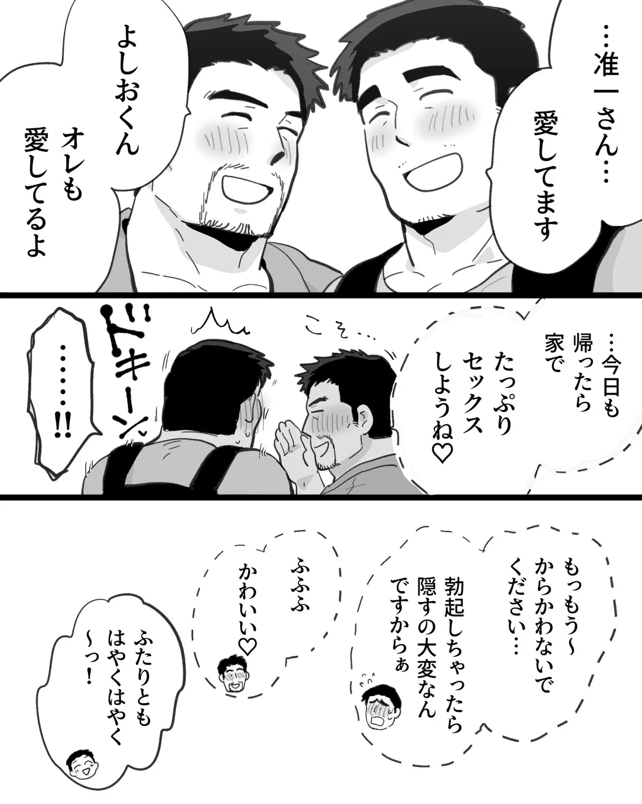 Kinniku Papa Seitaishi ni wa Saimin Apuri de Gachimuchi Riiman to Osu Koubi ga Oniai page 111 original parody - nakadashi big penis hentai manga - read online free