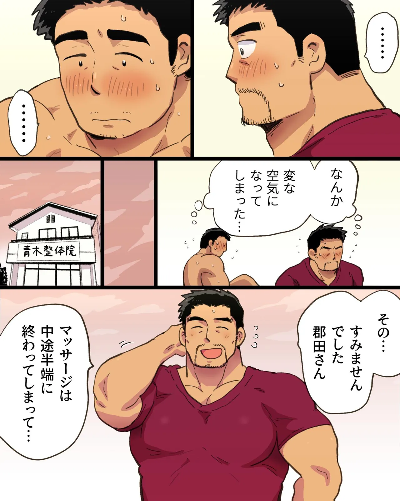 Kinniku Papa Seitaishi ni wa Saimin Apuri de Gachimuchi Riiman to Osu Koubi ga Oniai page 17 original parody - nakadashi big penis hentai manga - read online free