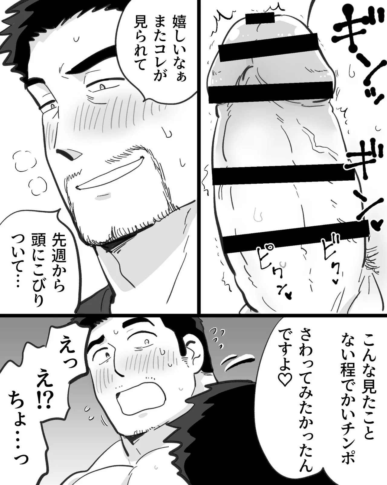 Kinniku Papa Seitaishi ni wa Saimin Apuri de Gachimuchi Riiman to Osu Koubi ga Oniai page 37 original parody - nakadashi big penis hentai manga - read online free