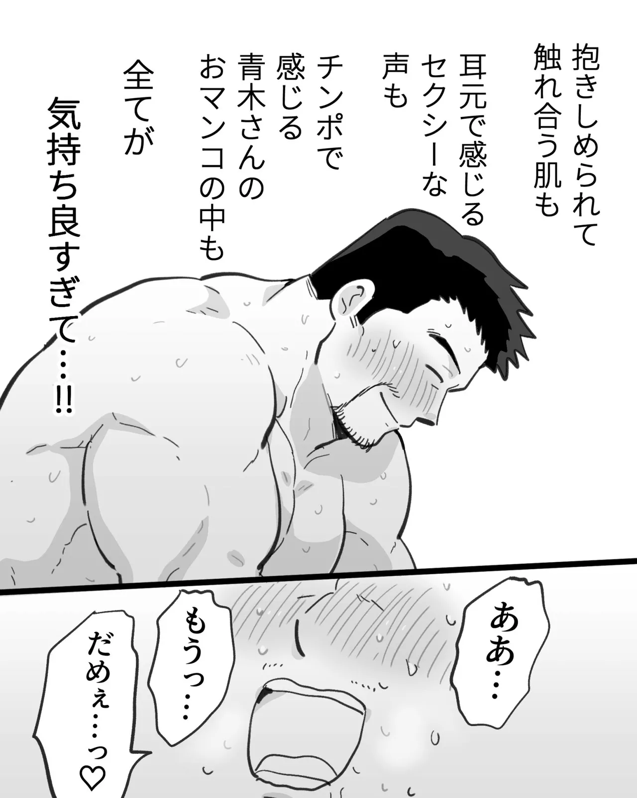 Kinniku Papa Seitaishi ni wa Saimin Apuri de Gachimuchi Riiman to Osu Koubi ga Oniai page 93 original parody - nakadashi big penis hentai manga - read online free