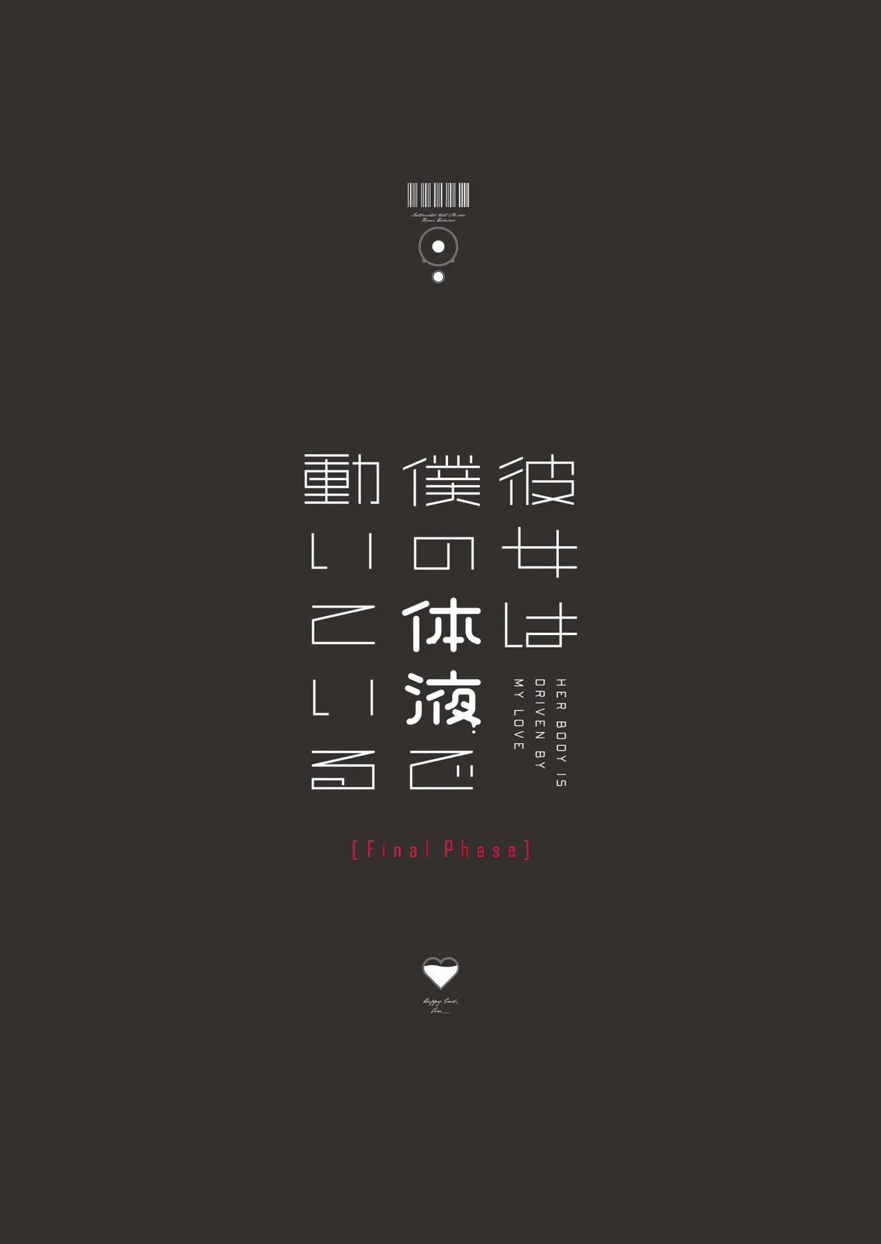 Kanojo wa Boku no Taieki de Ugoiteiru Final Phase - Her Body is Driven by My Love page 97 original parody - sole female sole male hentai manga - read online free